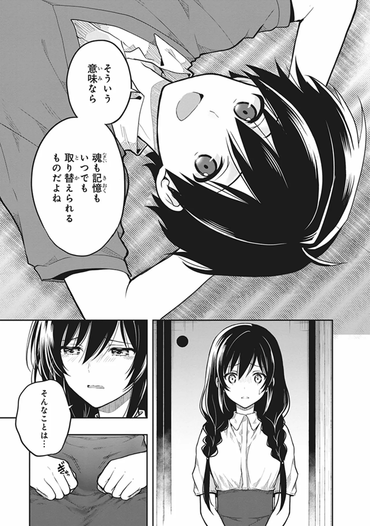 Page 79