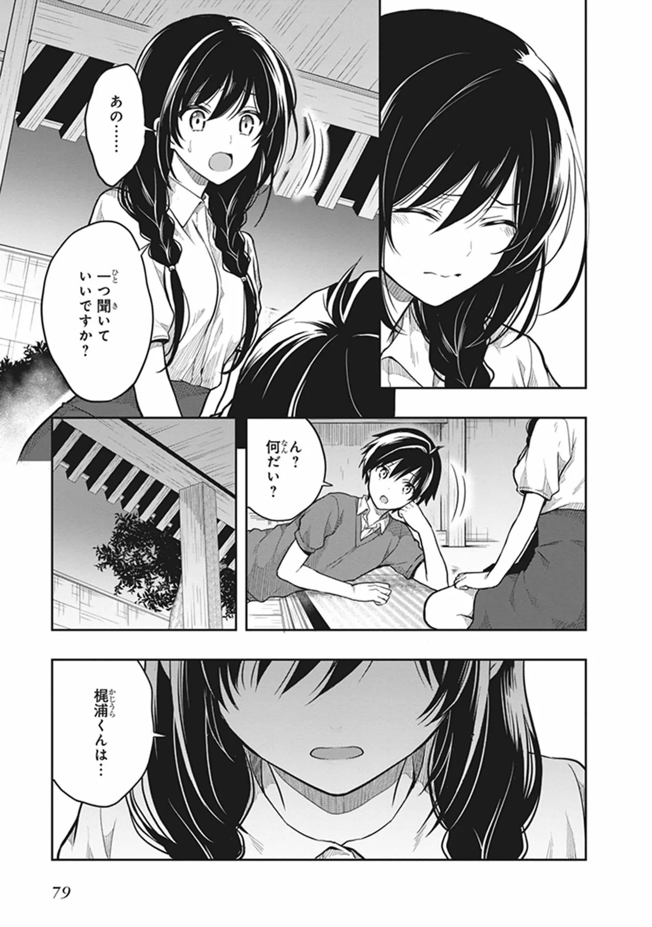 Page 81