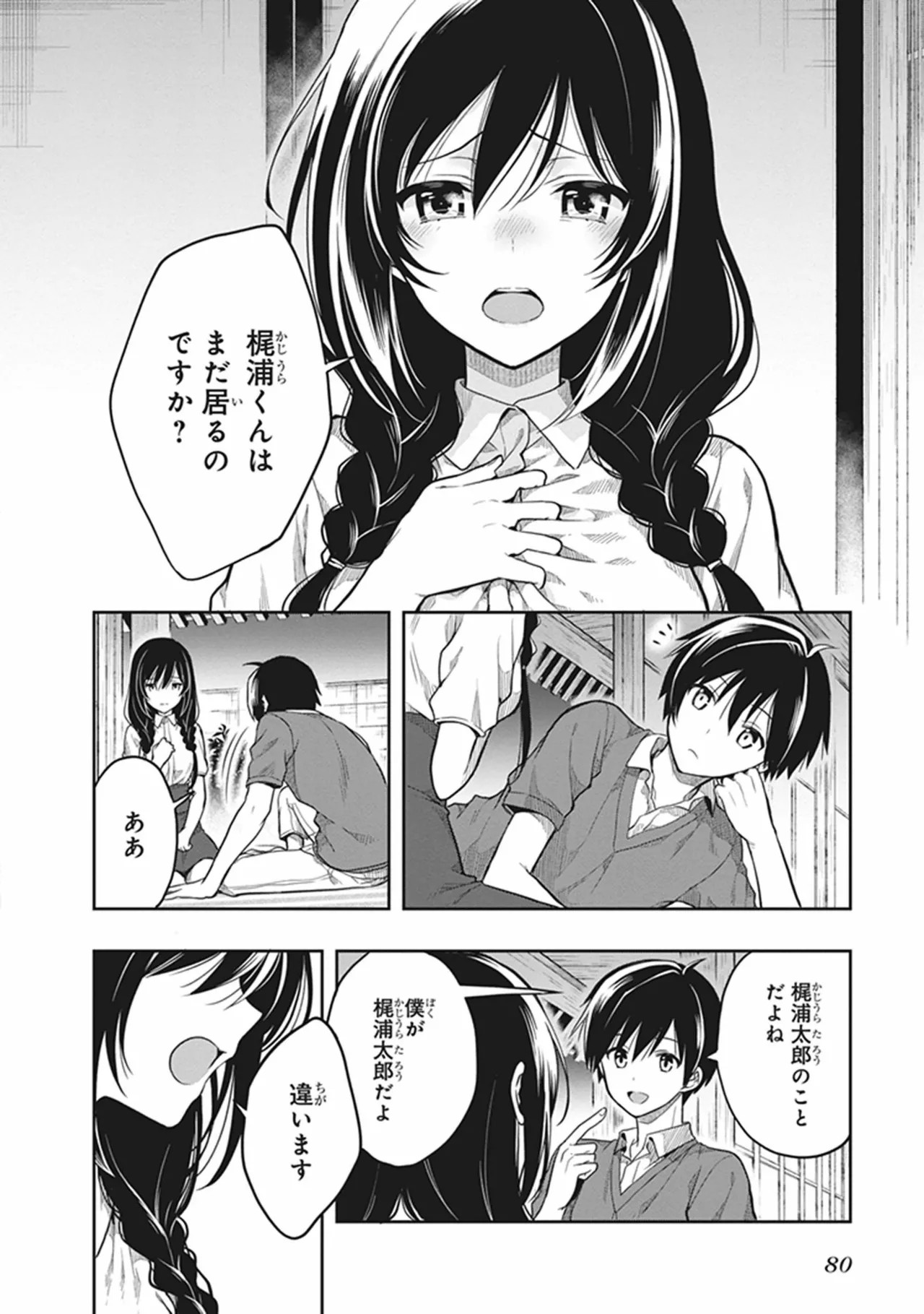 Page 82