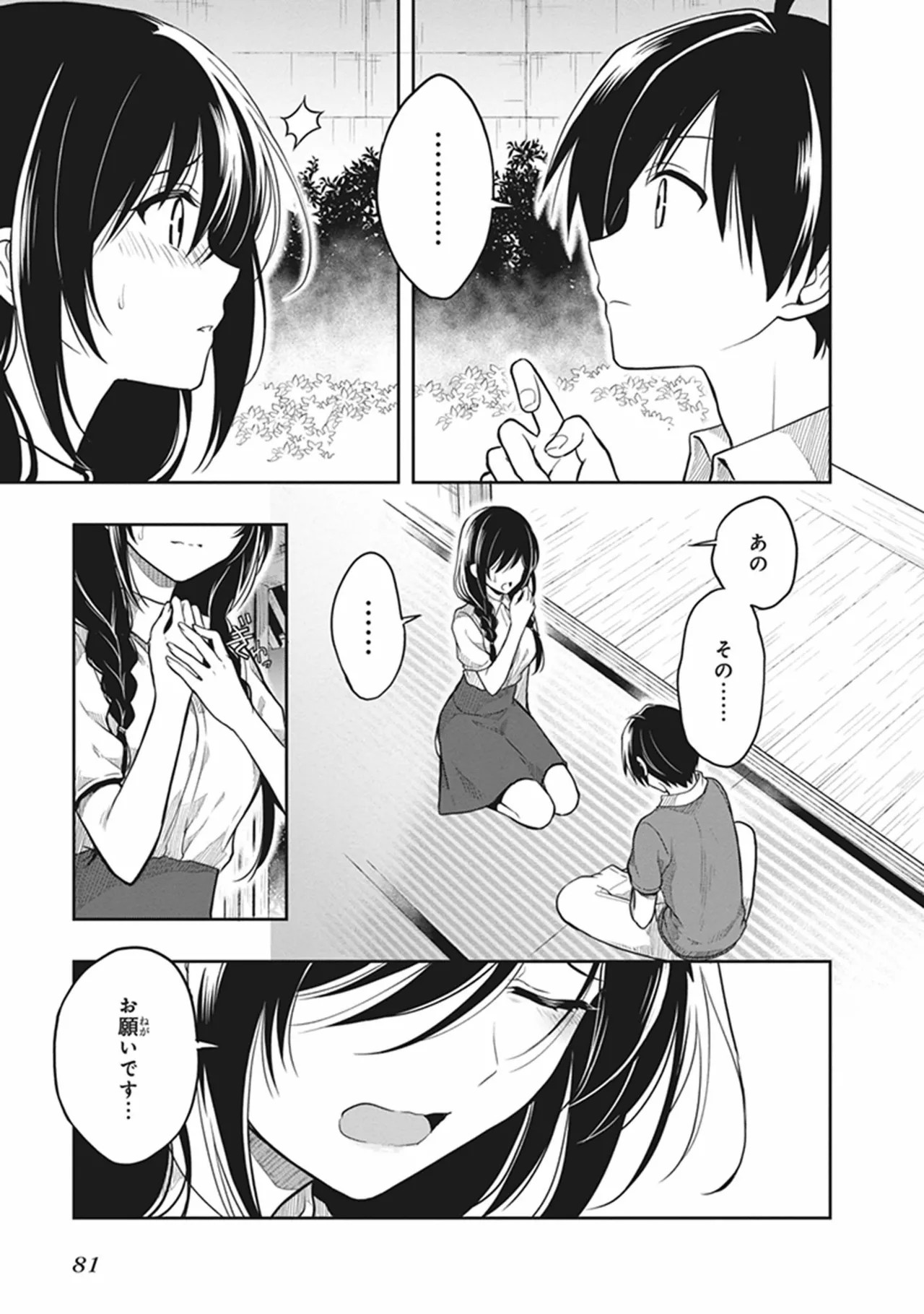 Page 83