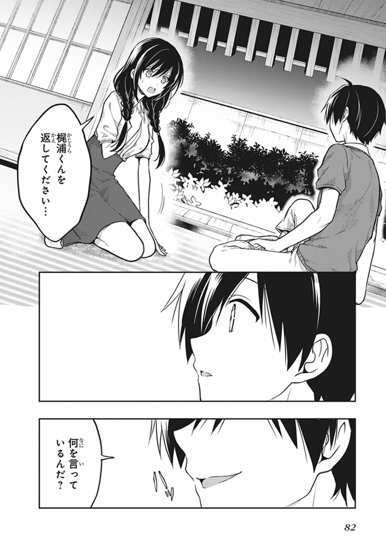 Page 84