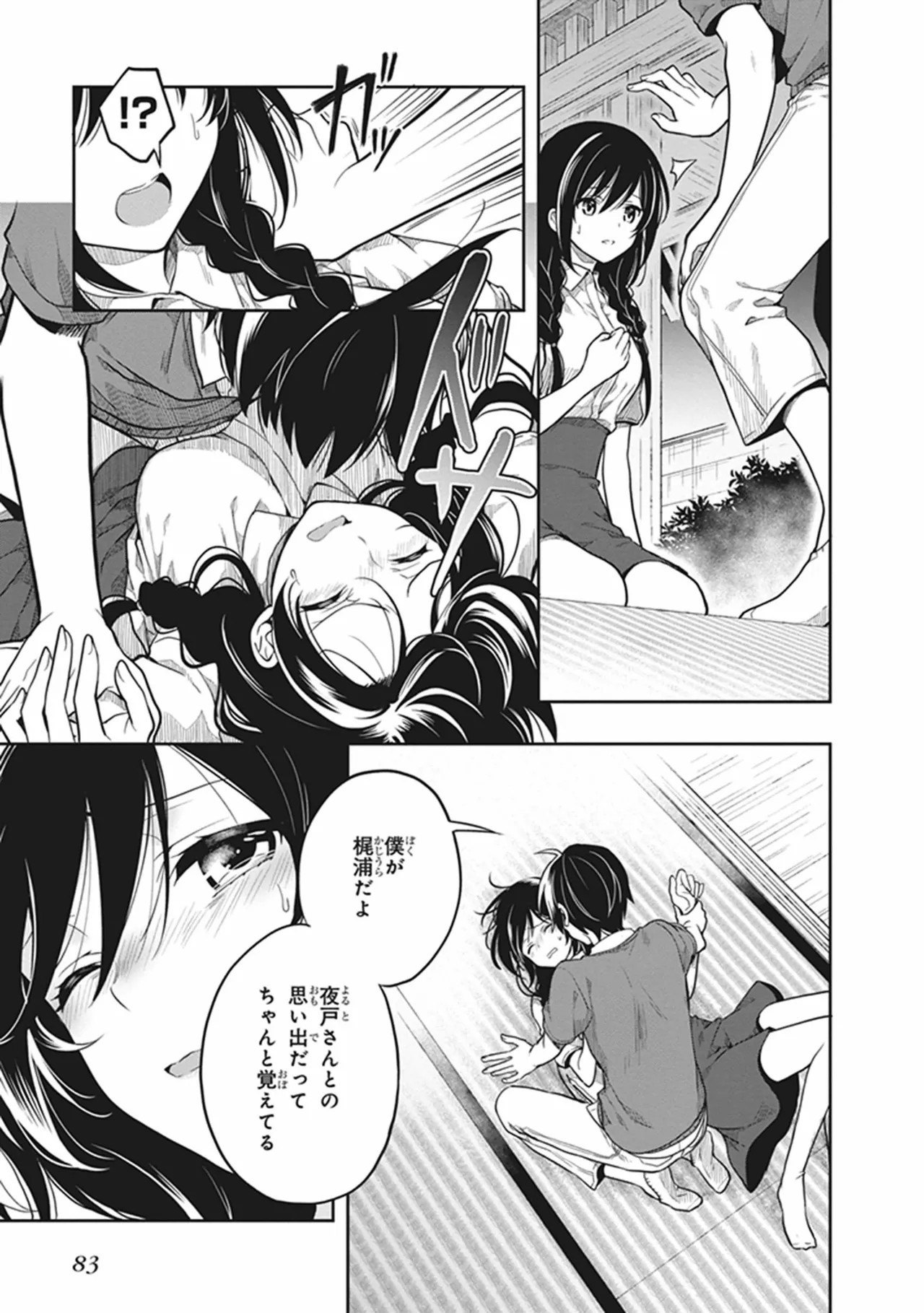 Page 85