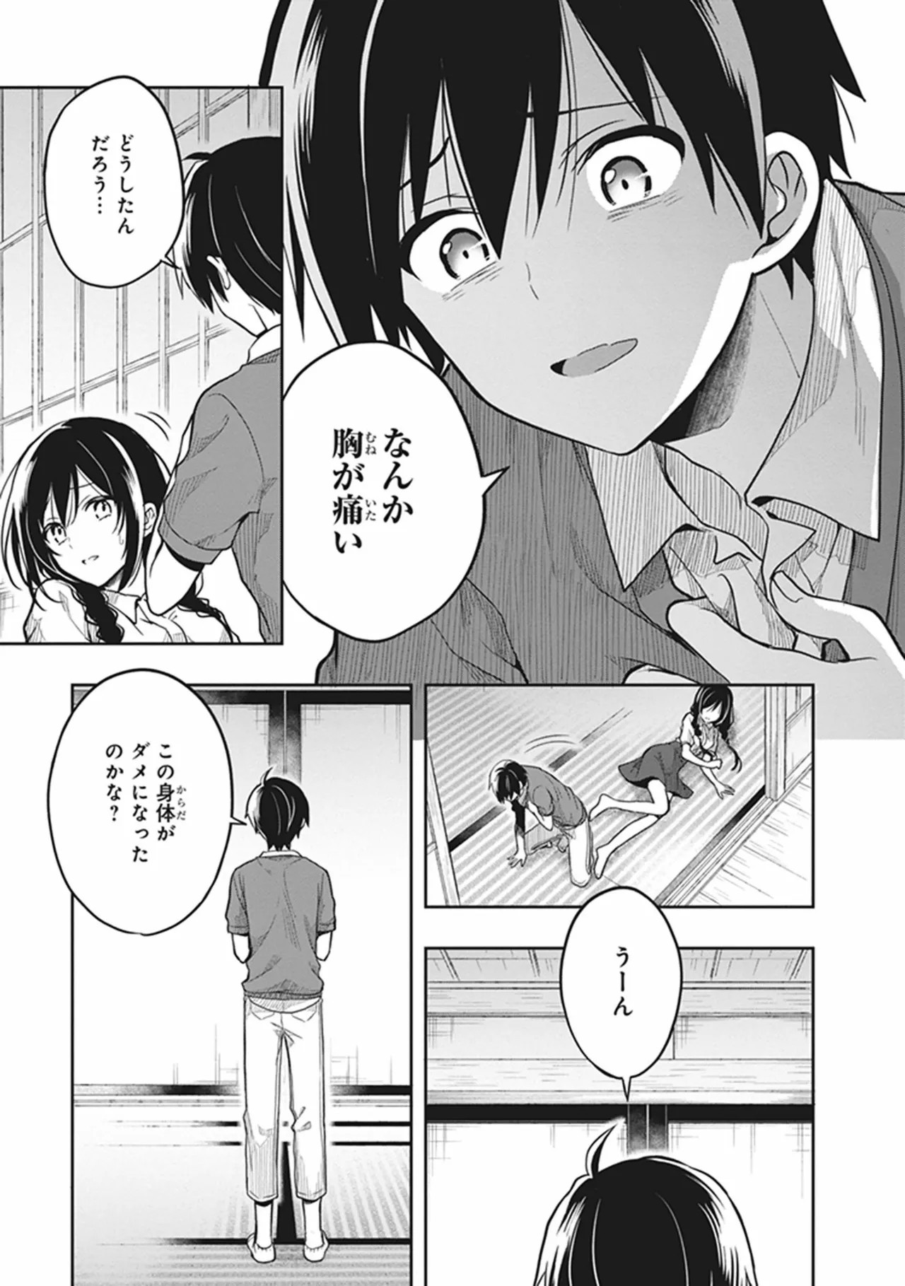 Page 87