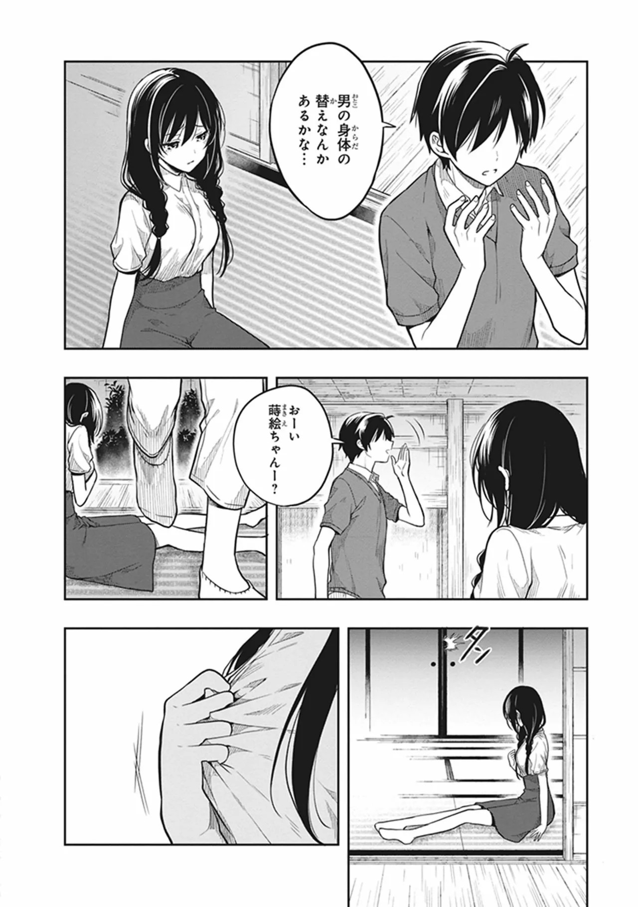 Page 88