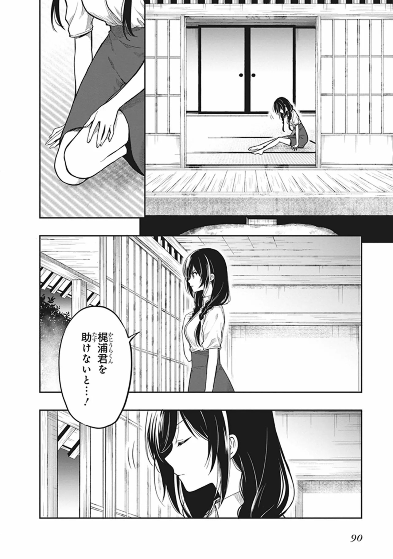 Page 92