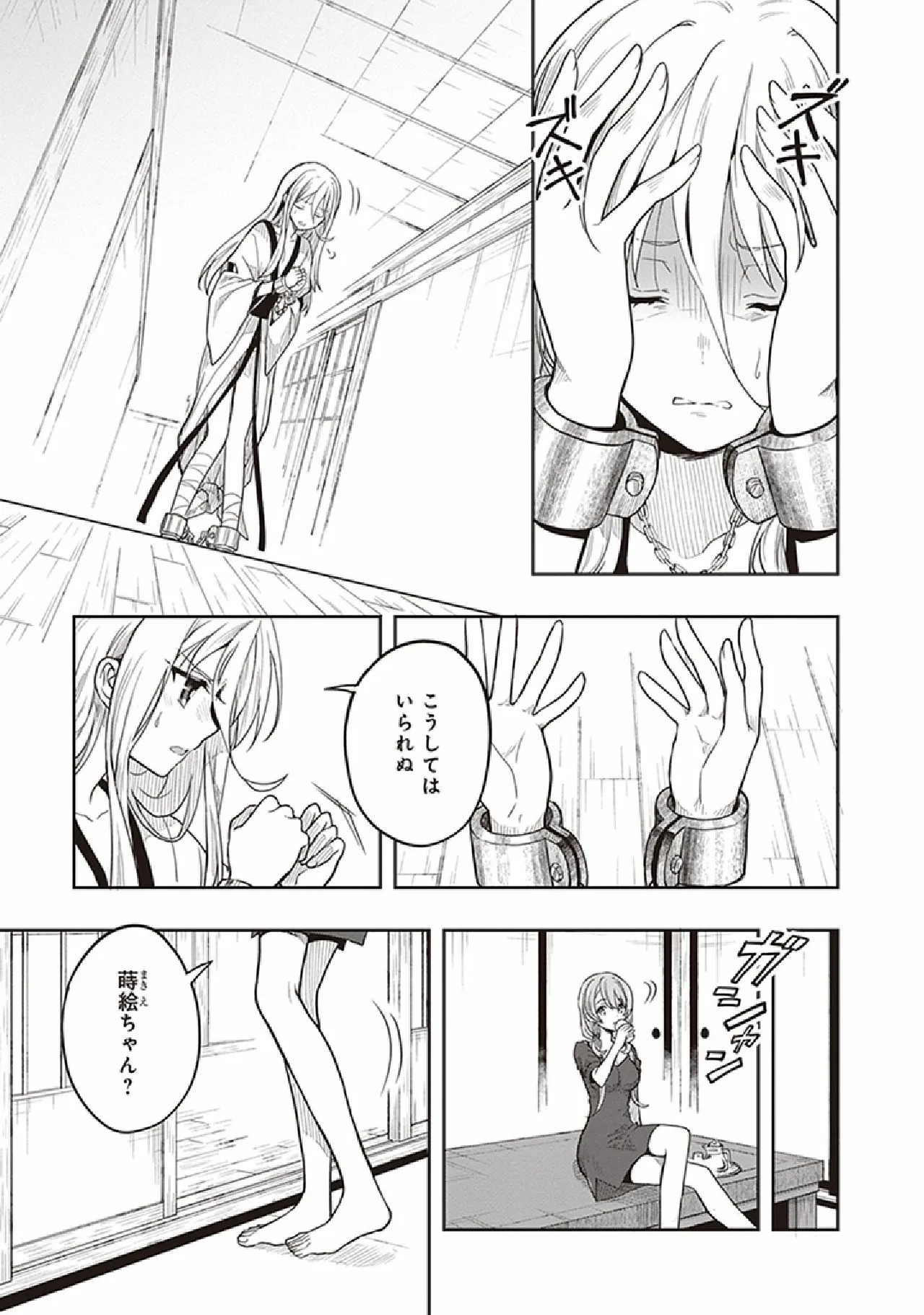 Page 101