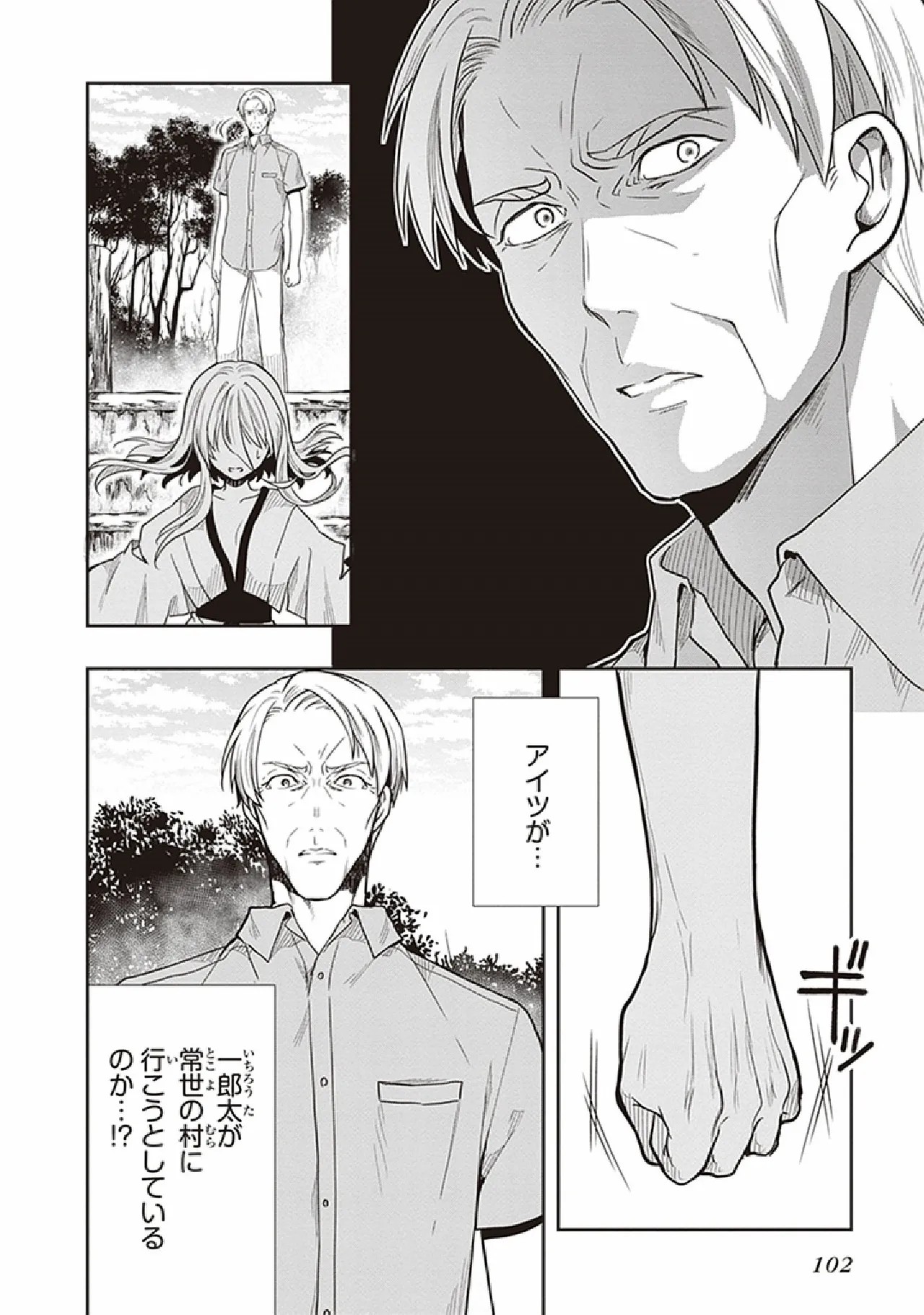 Page 104