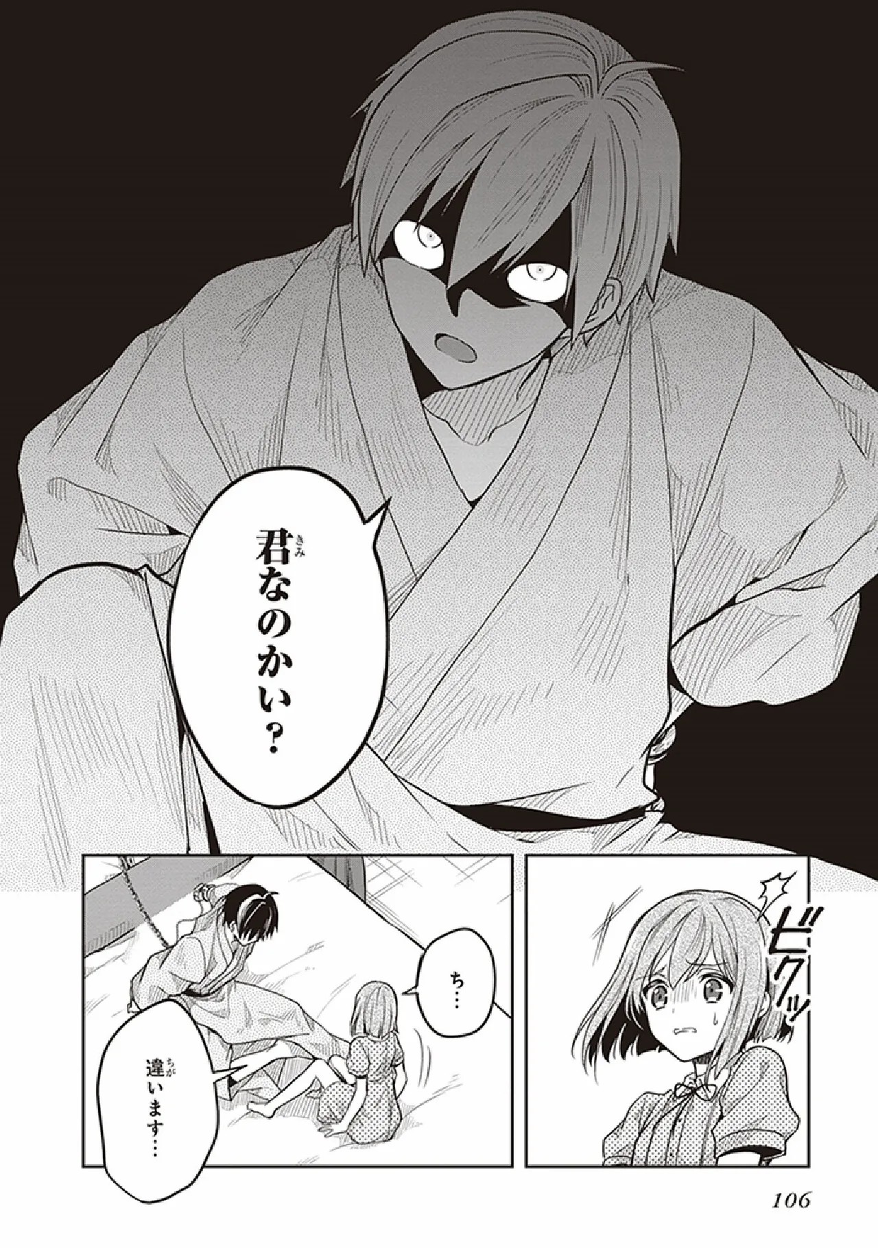 Page 108