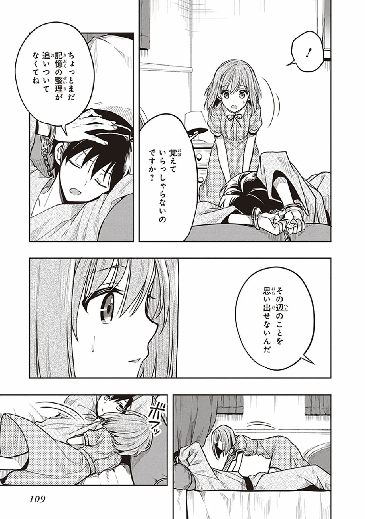 Page 111