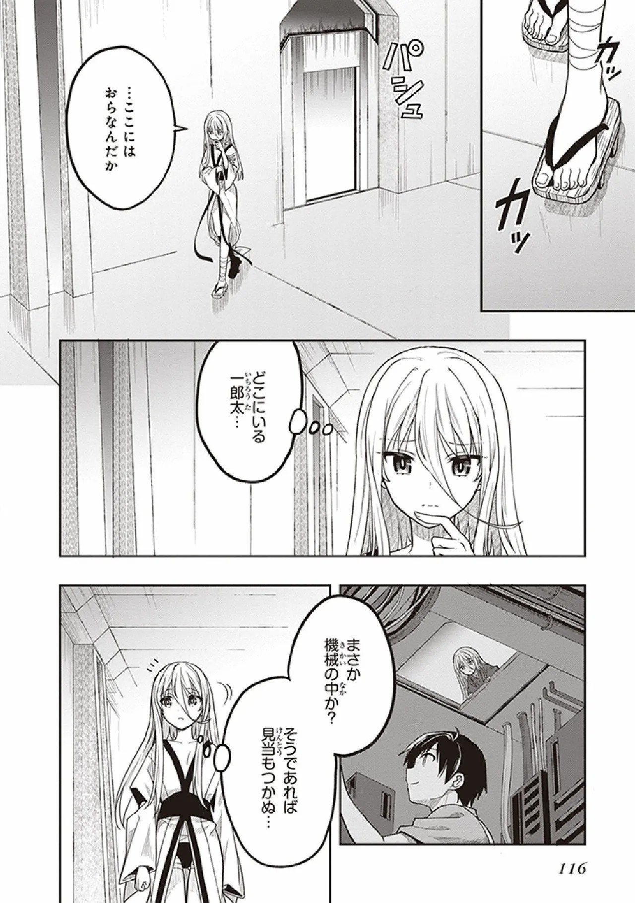 Page 118