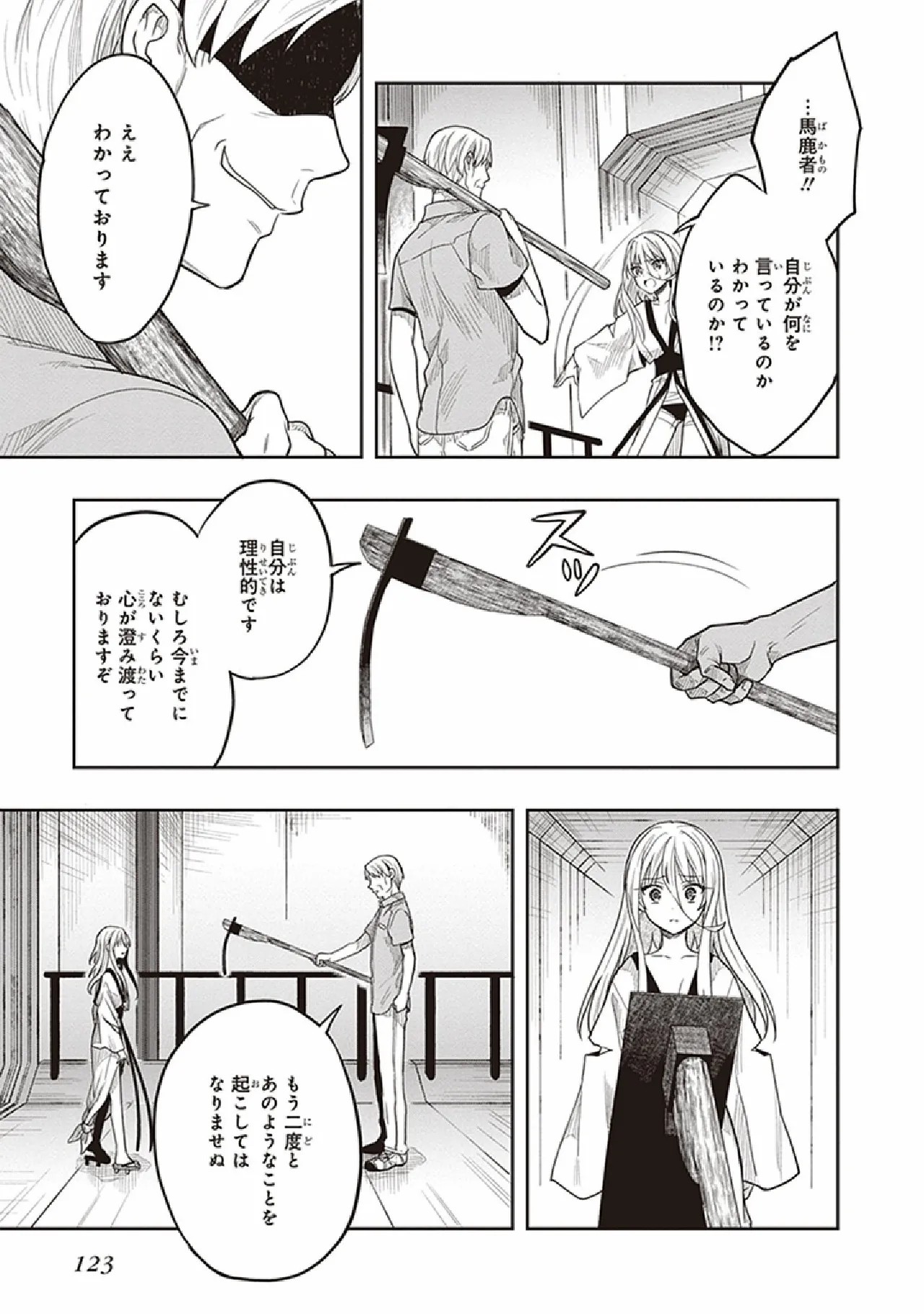 Page 125