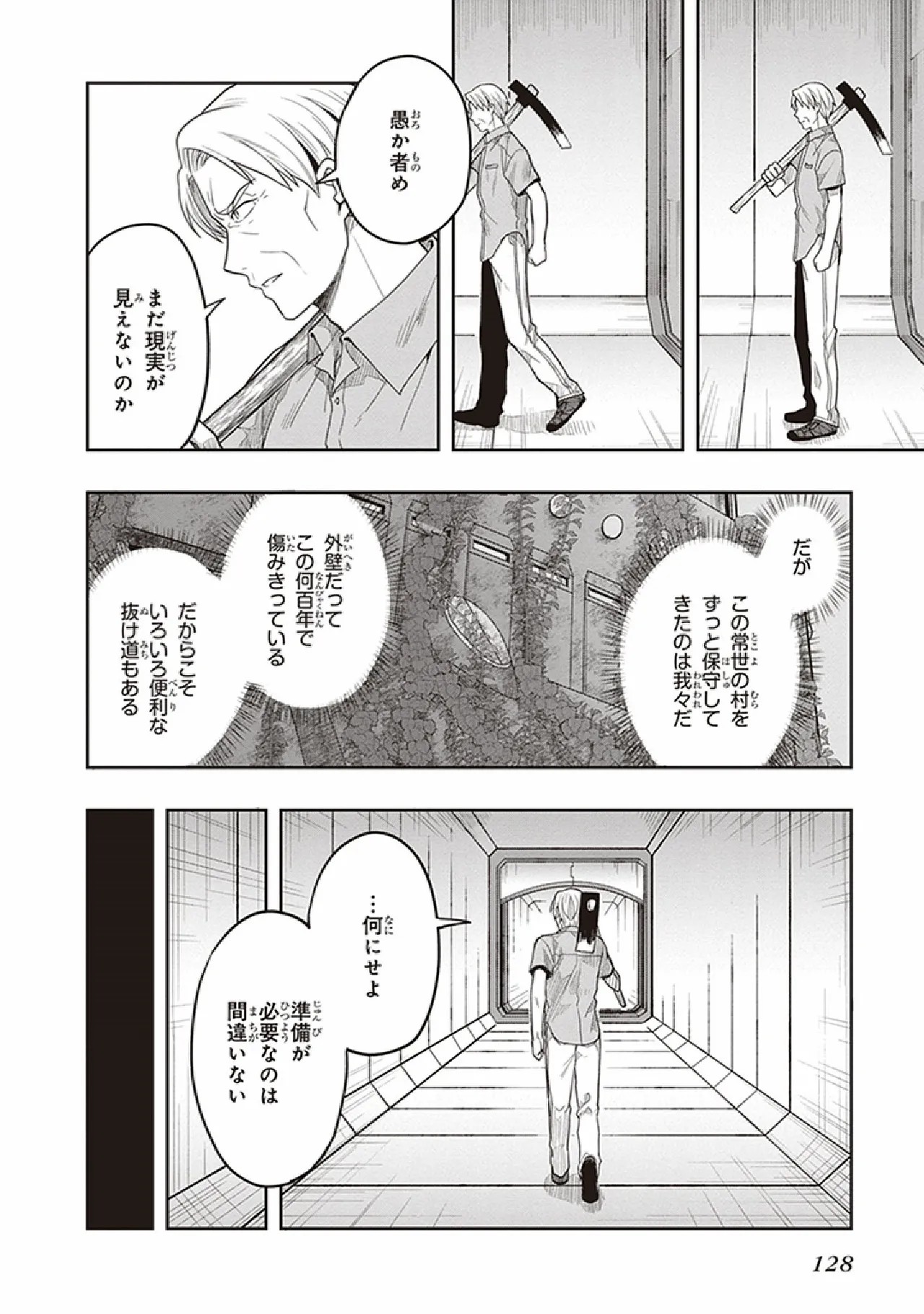 Page 130