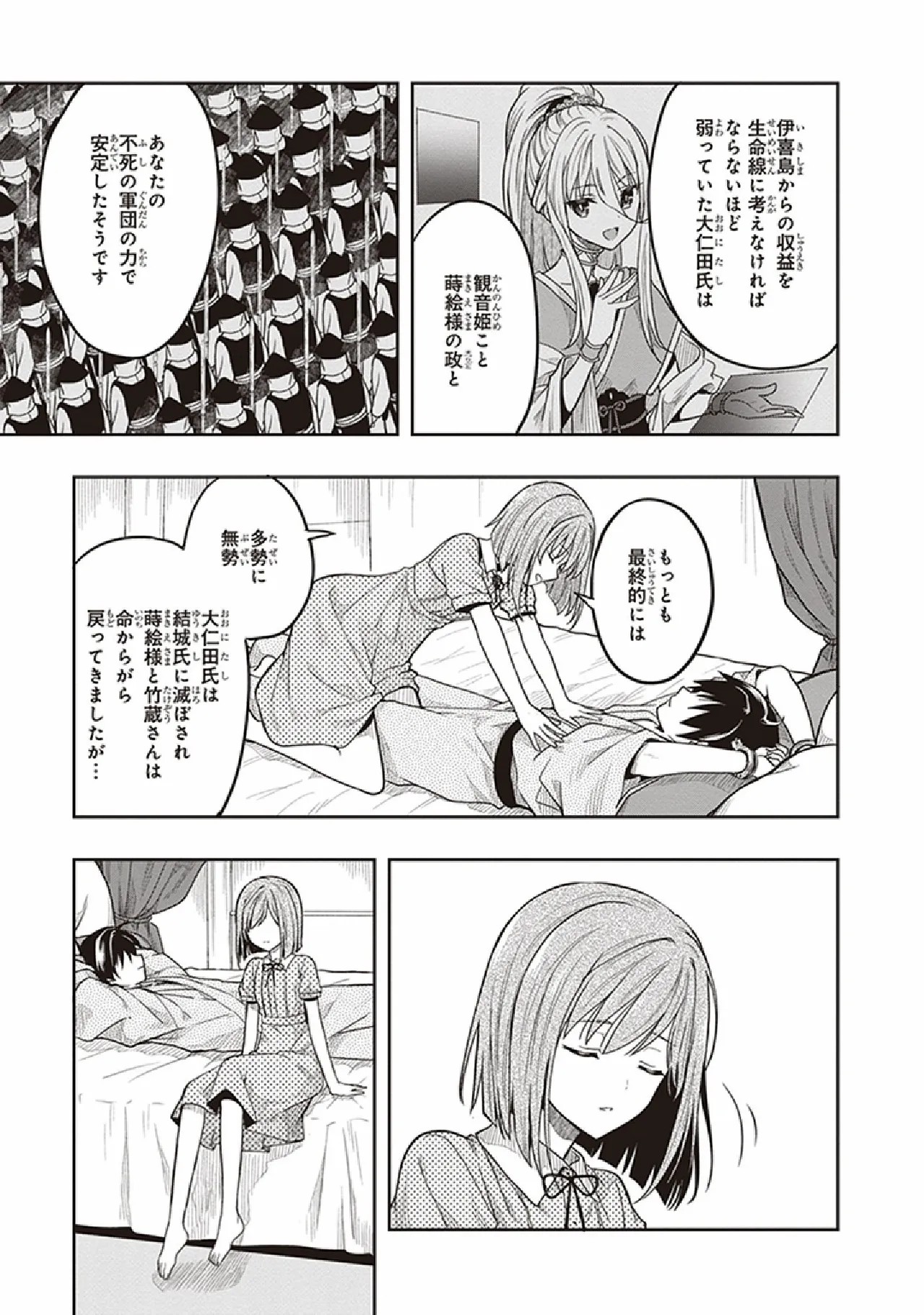 Page 137