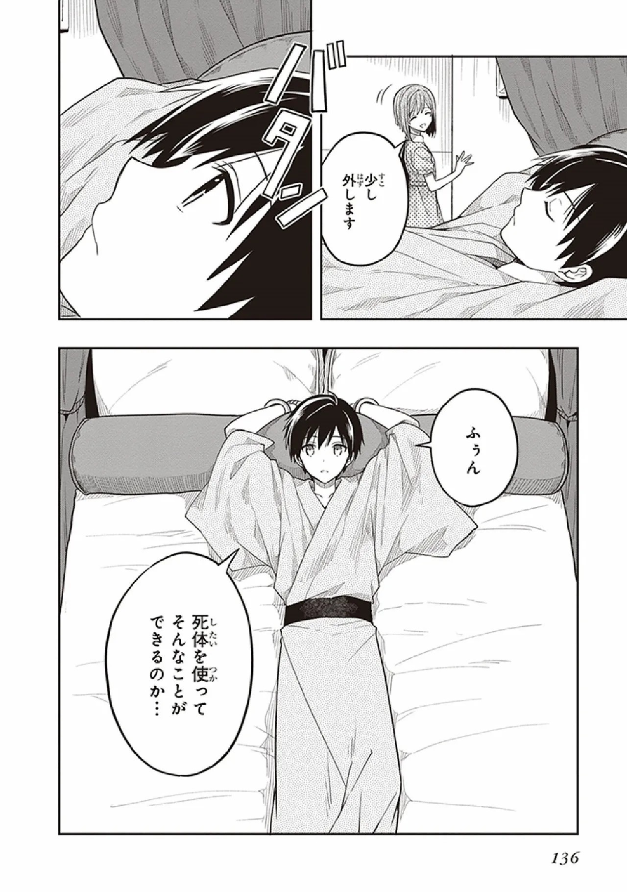 Page 138