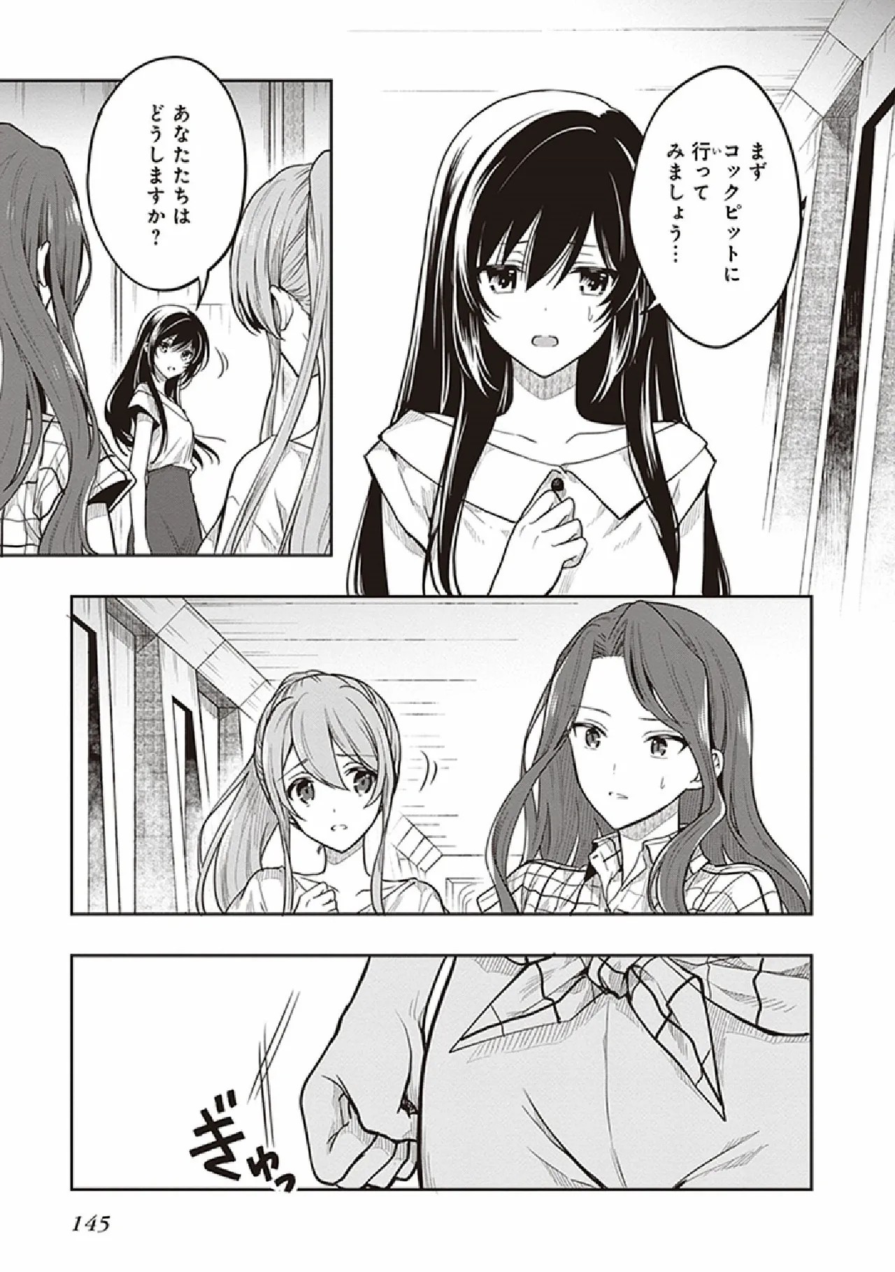 Page 147