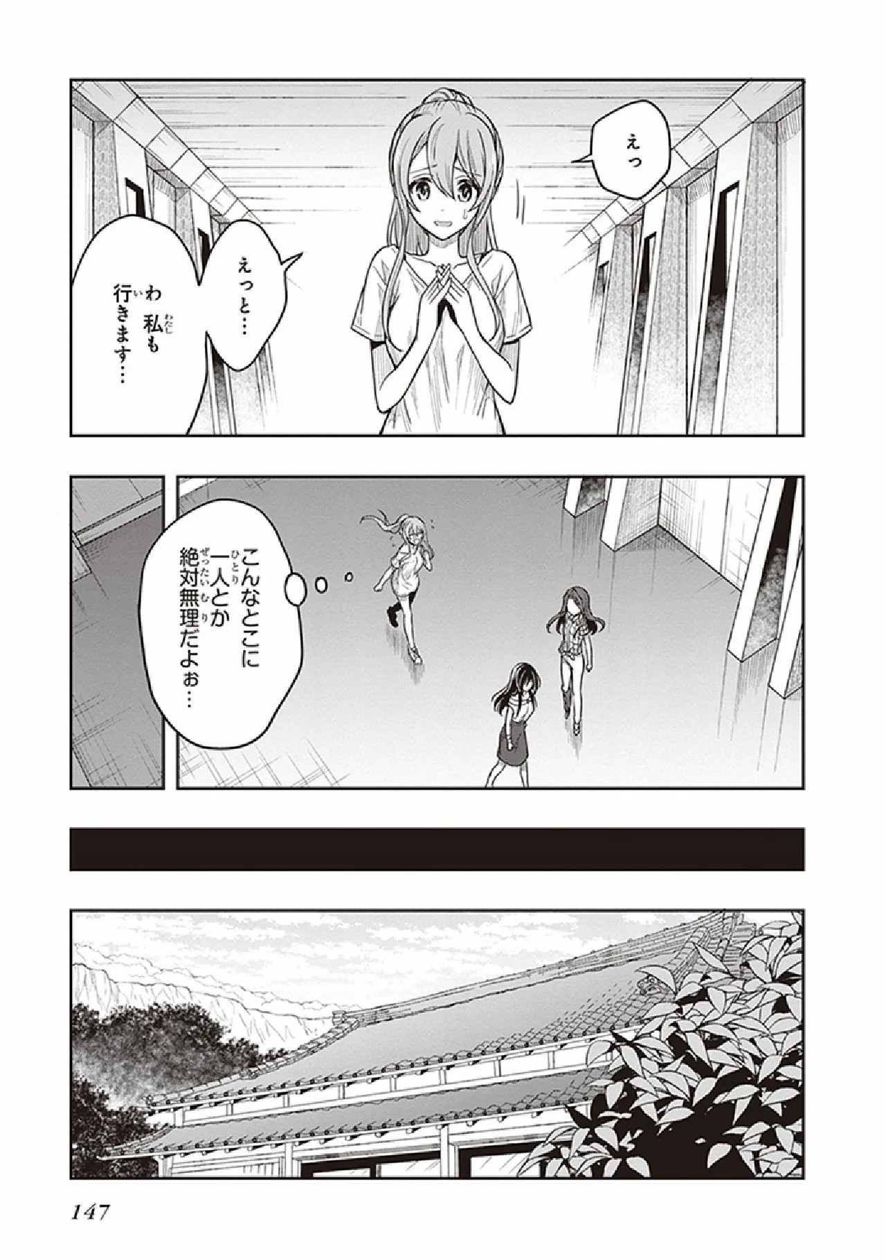 Page 149