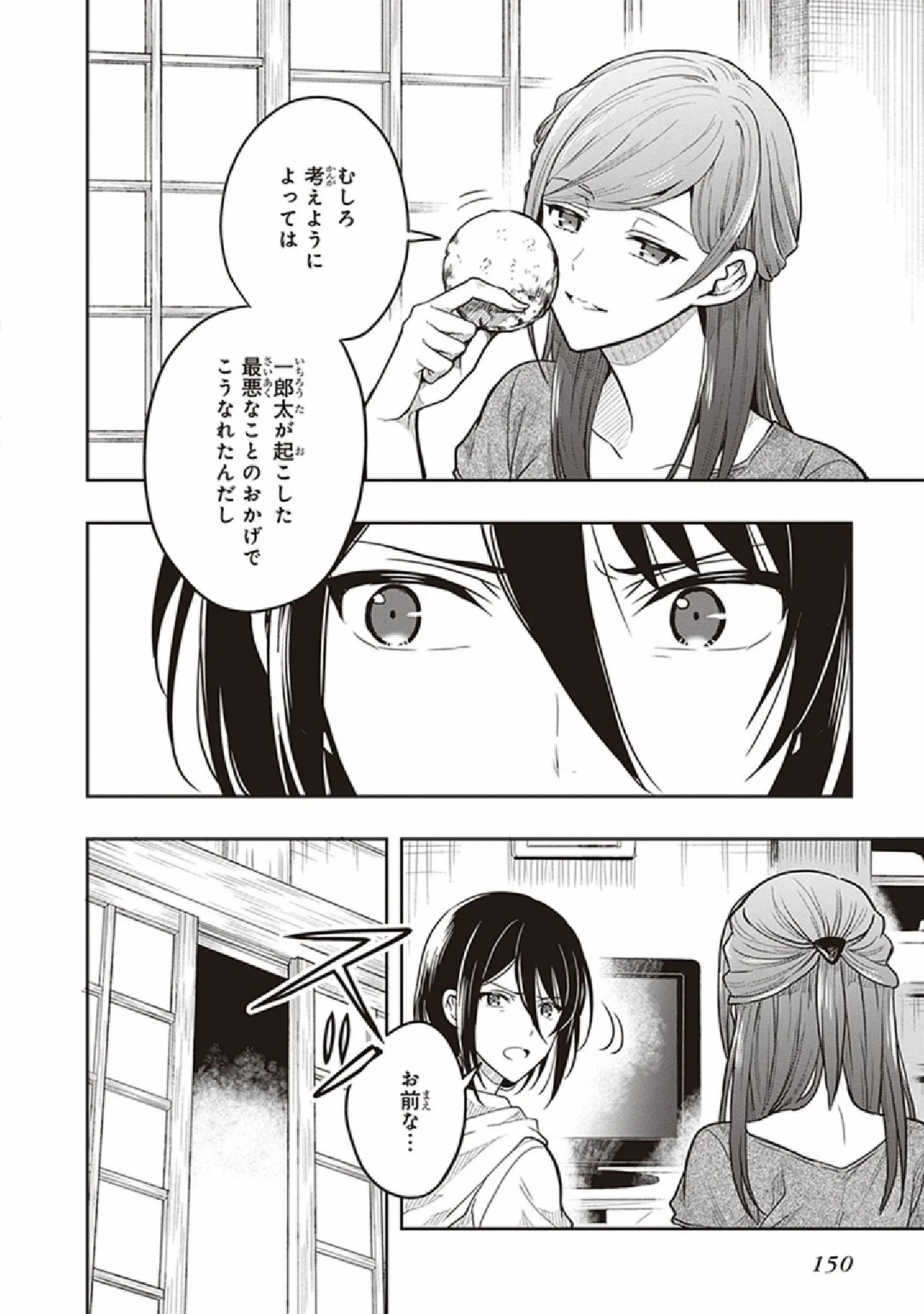 Page 152
