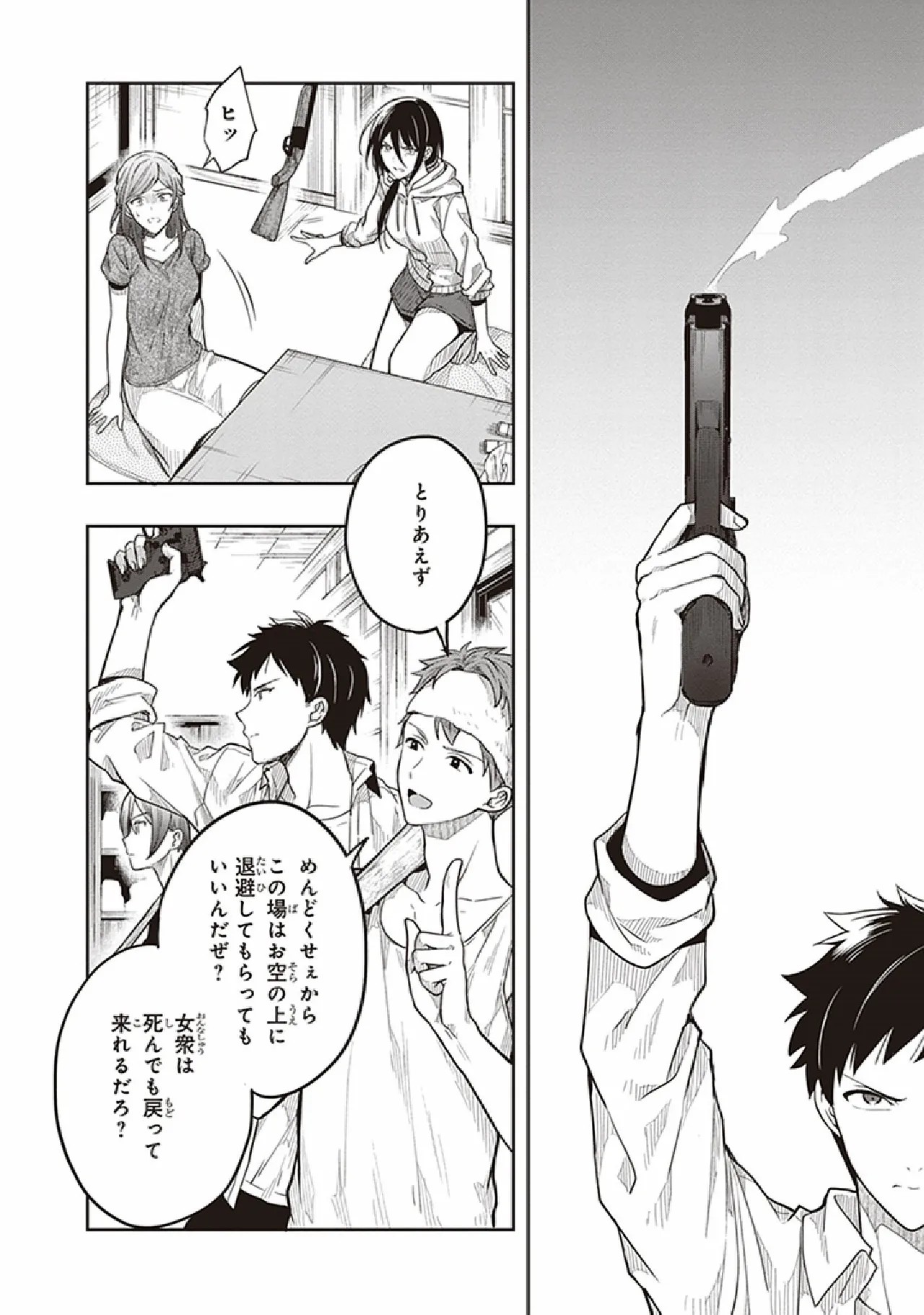 Page 156