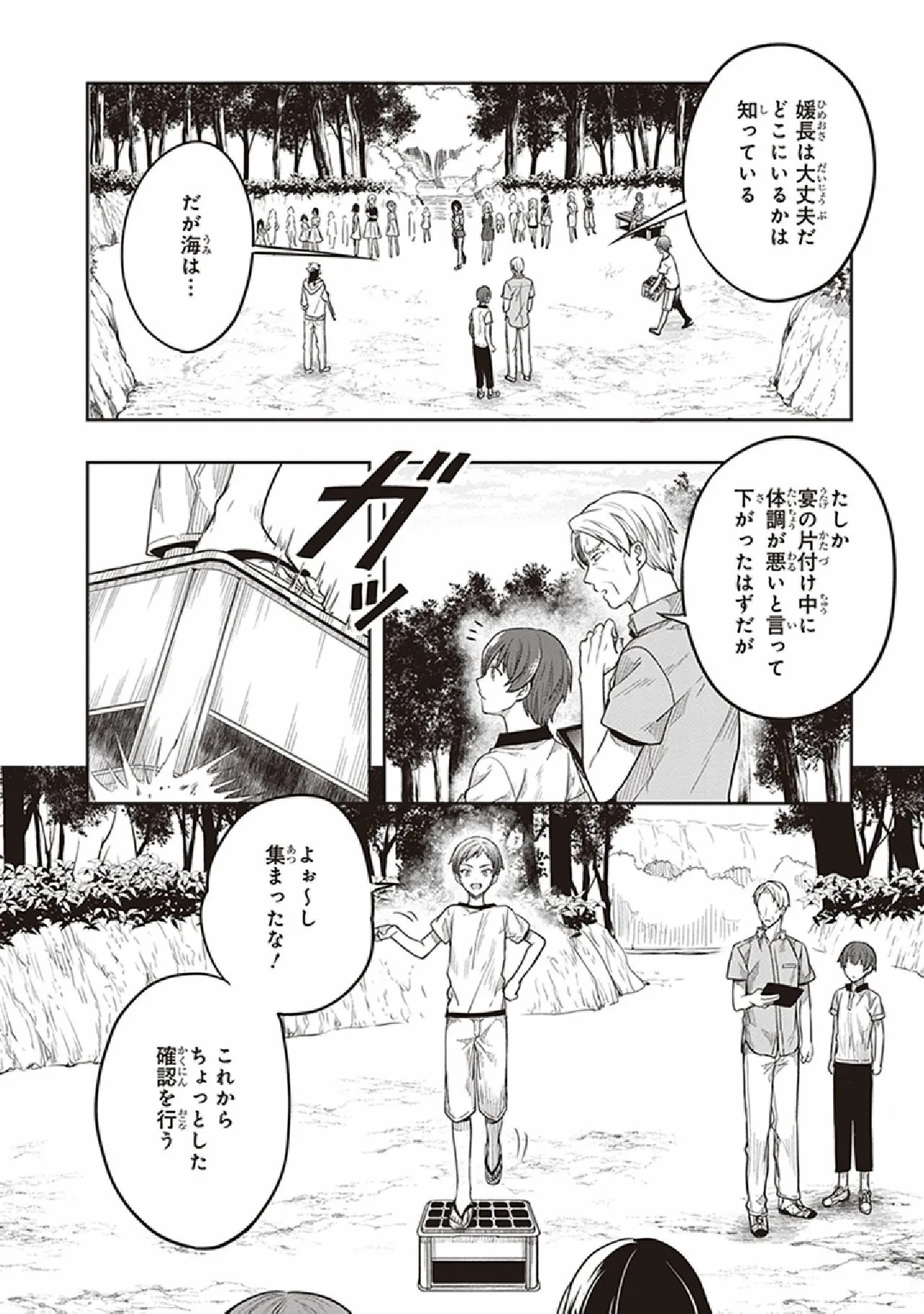 Page 160