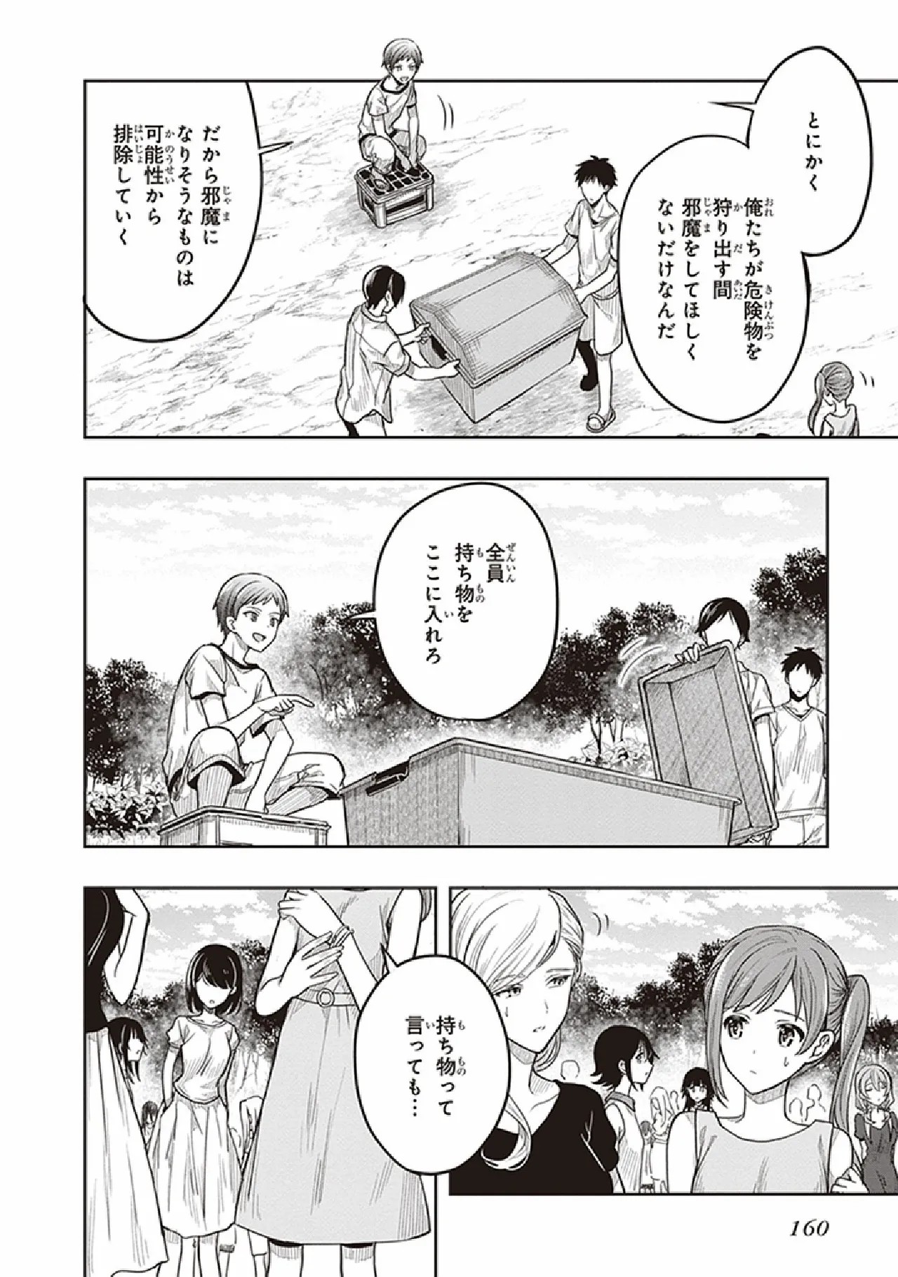 Page 162