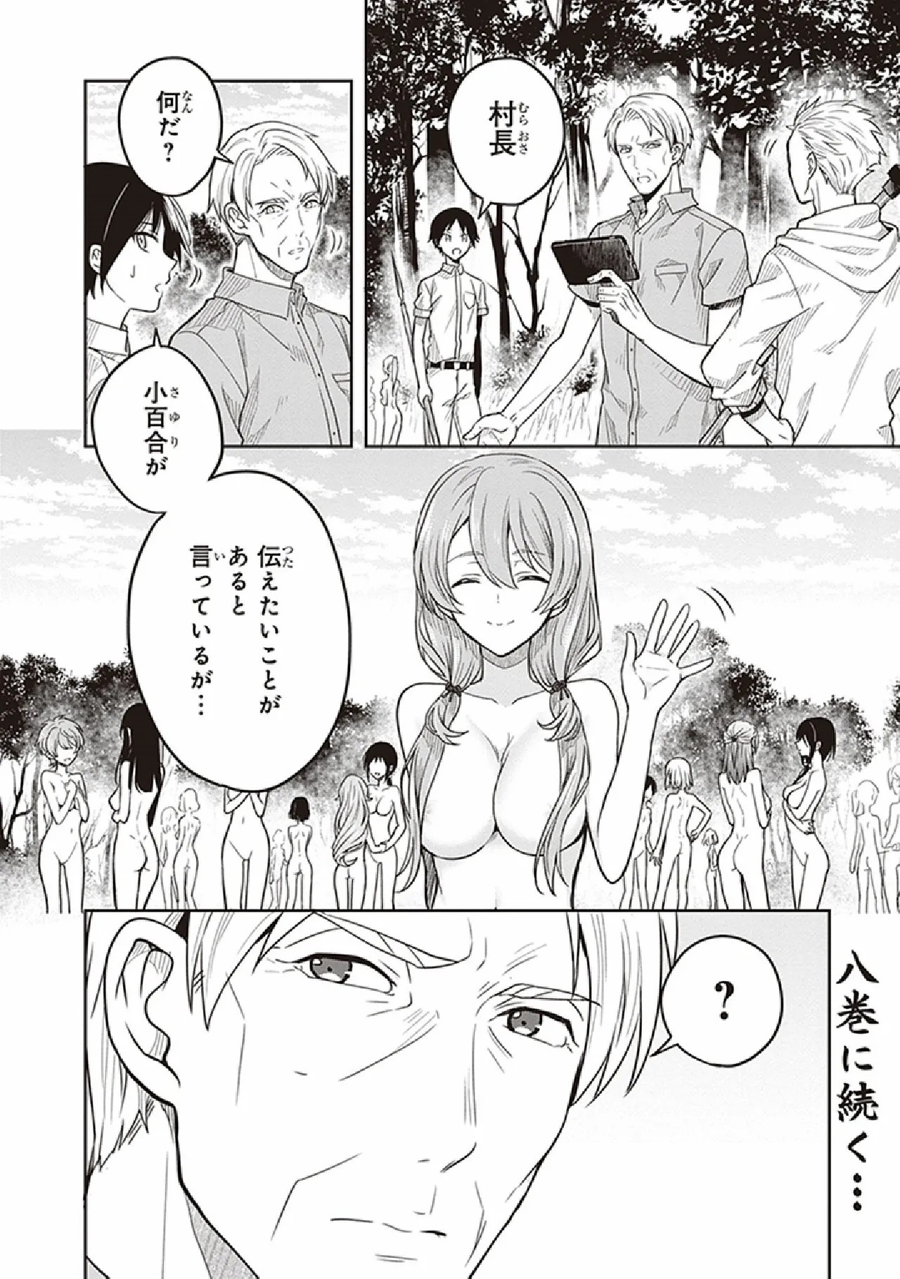 Page 170