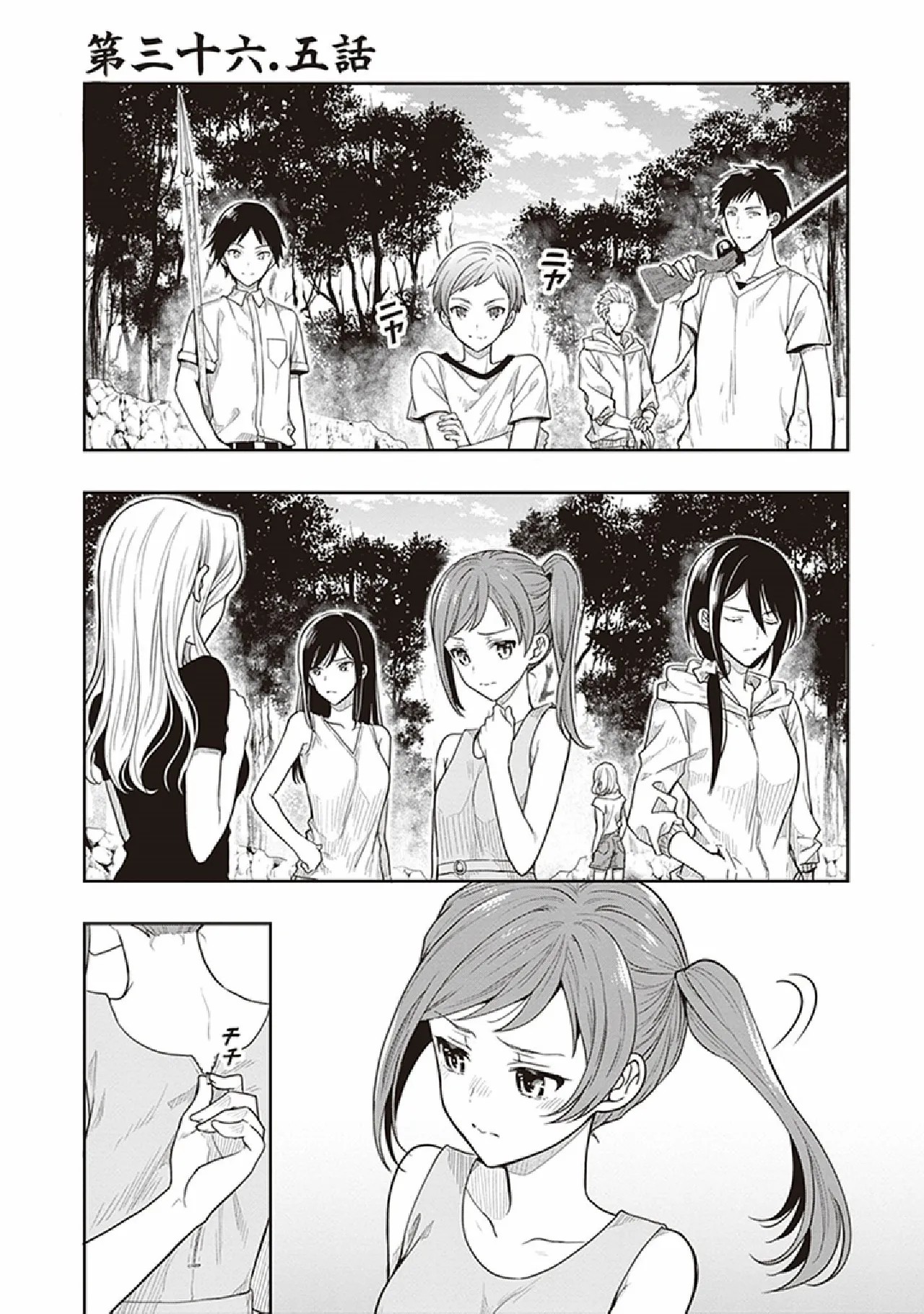 Page 173