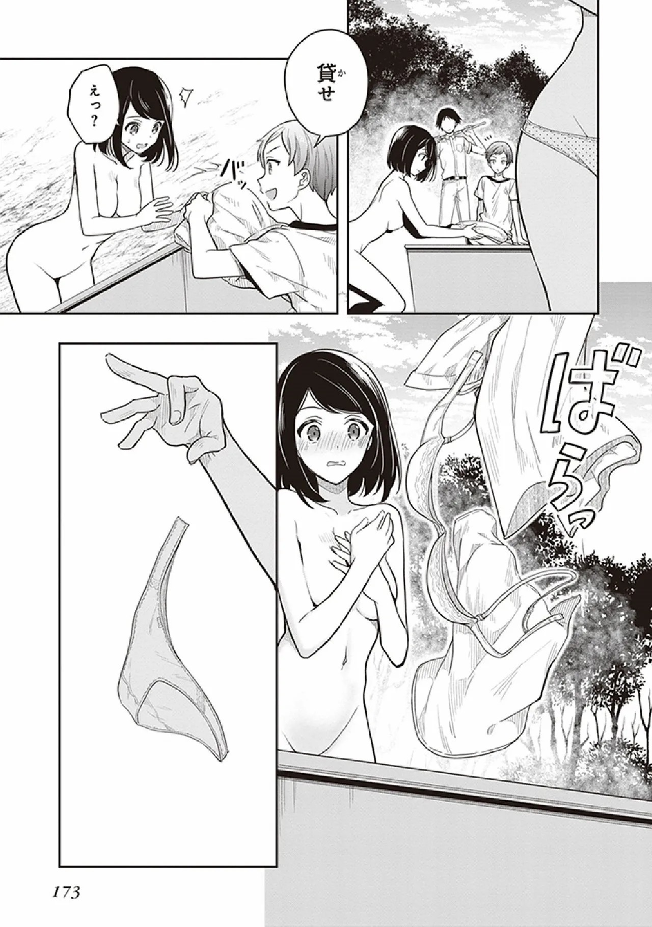 Page 175