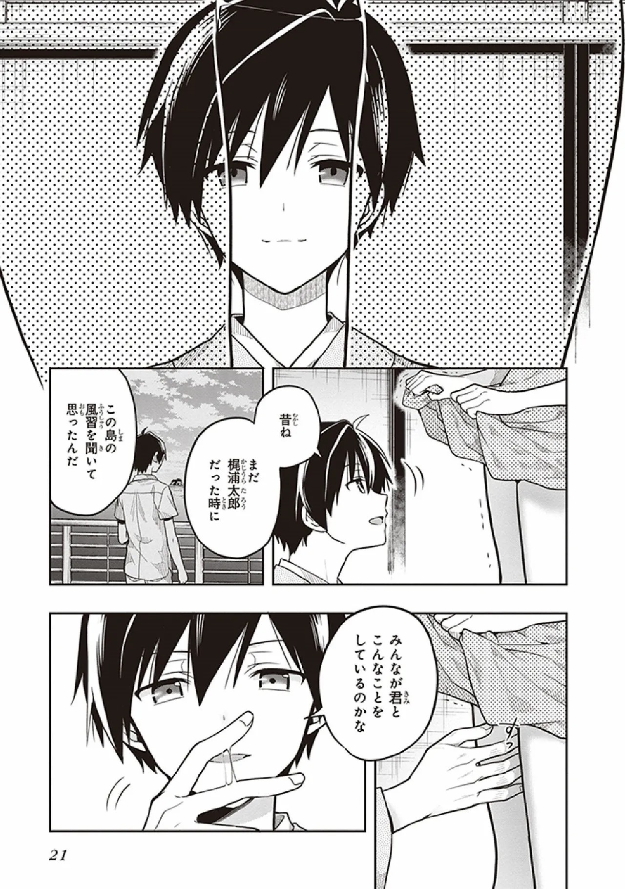 Page 23