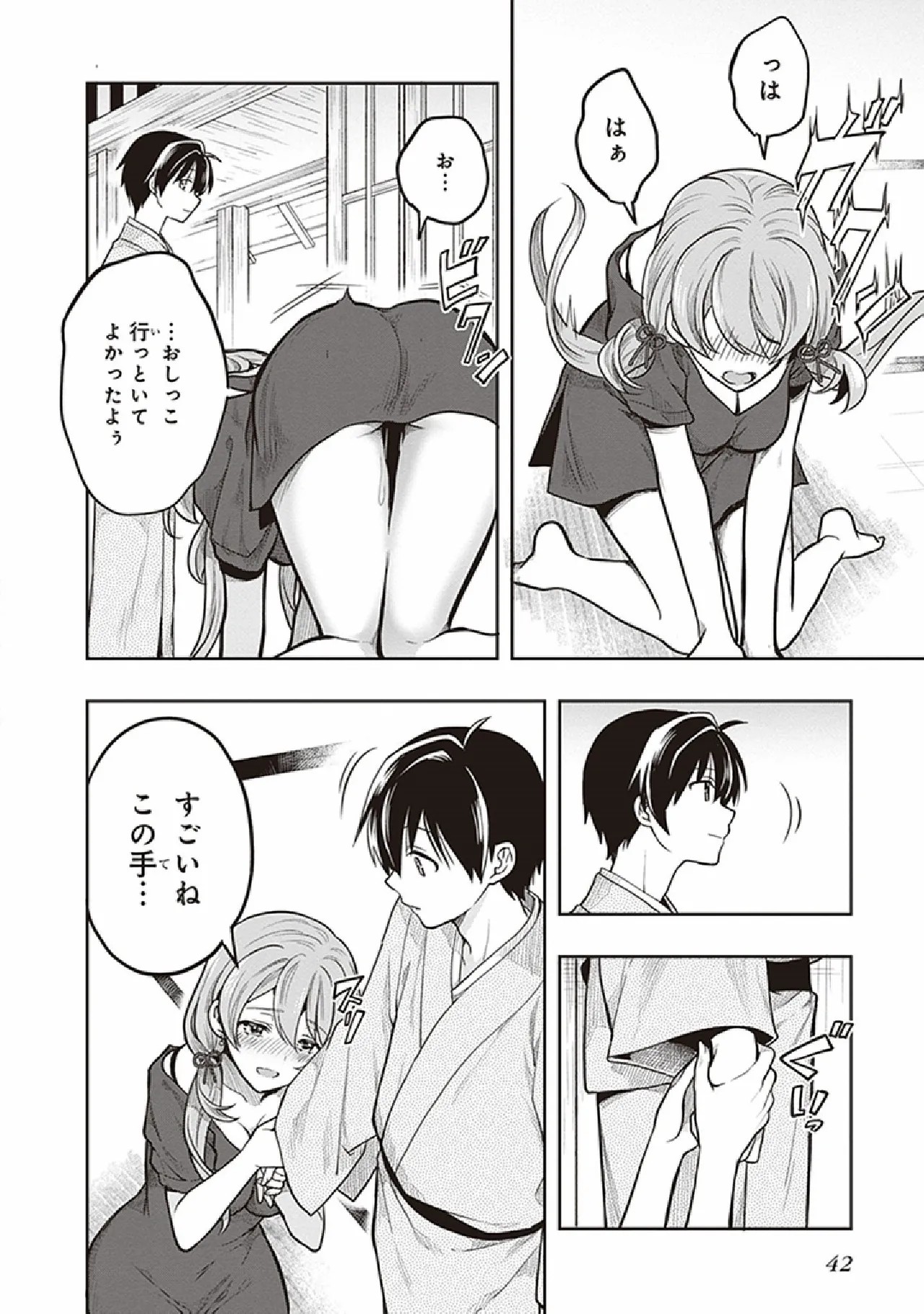 Page 44