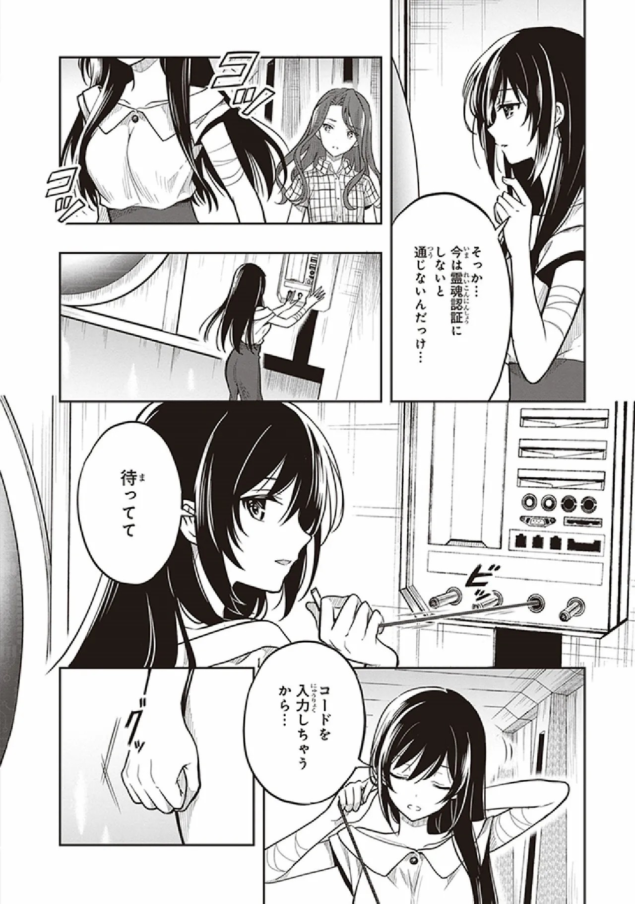 Page 64