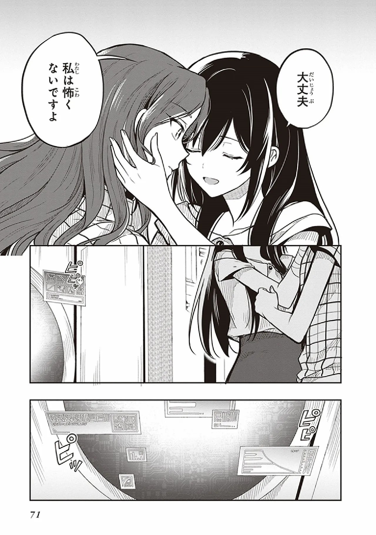 Page 73