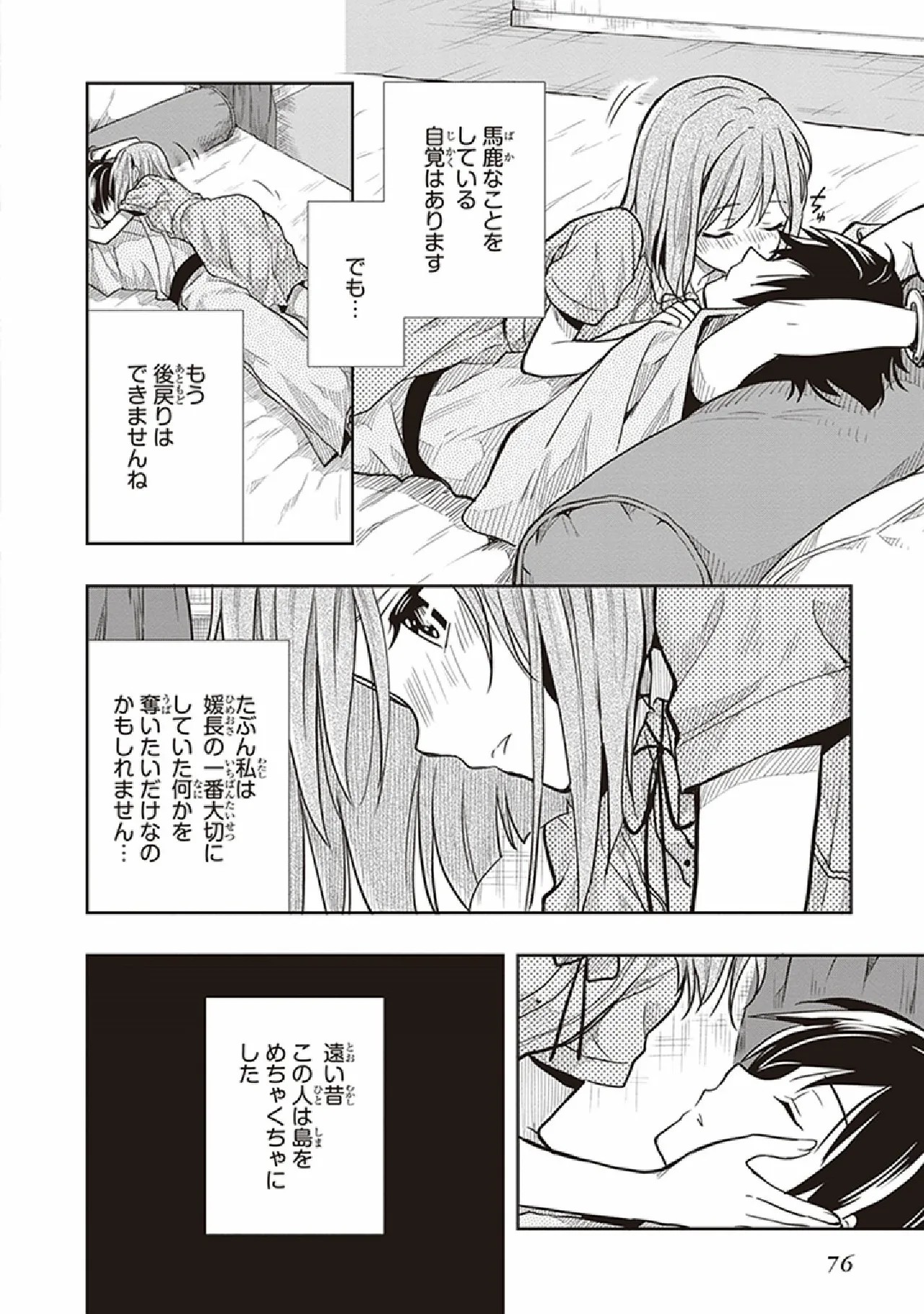 Page 78