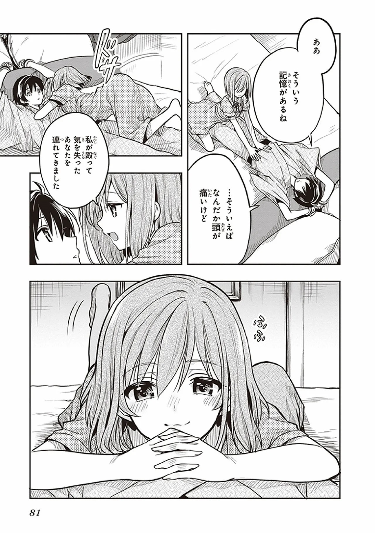 Page 83