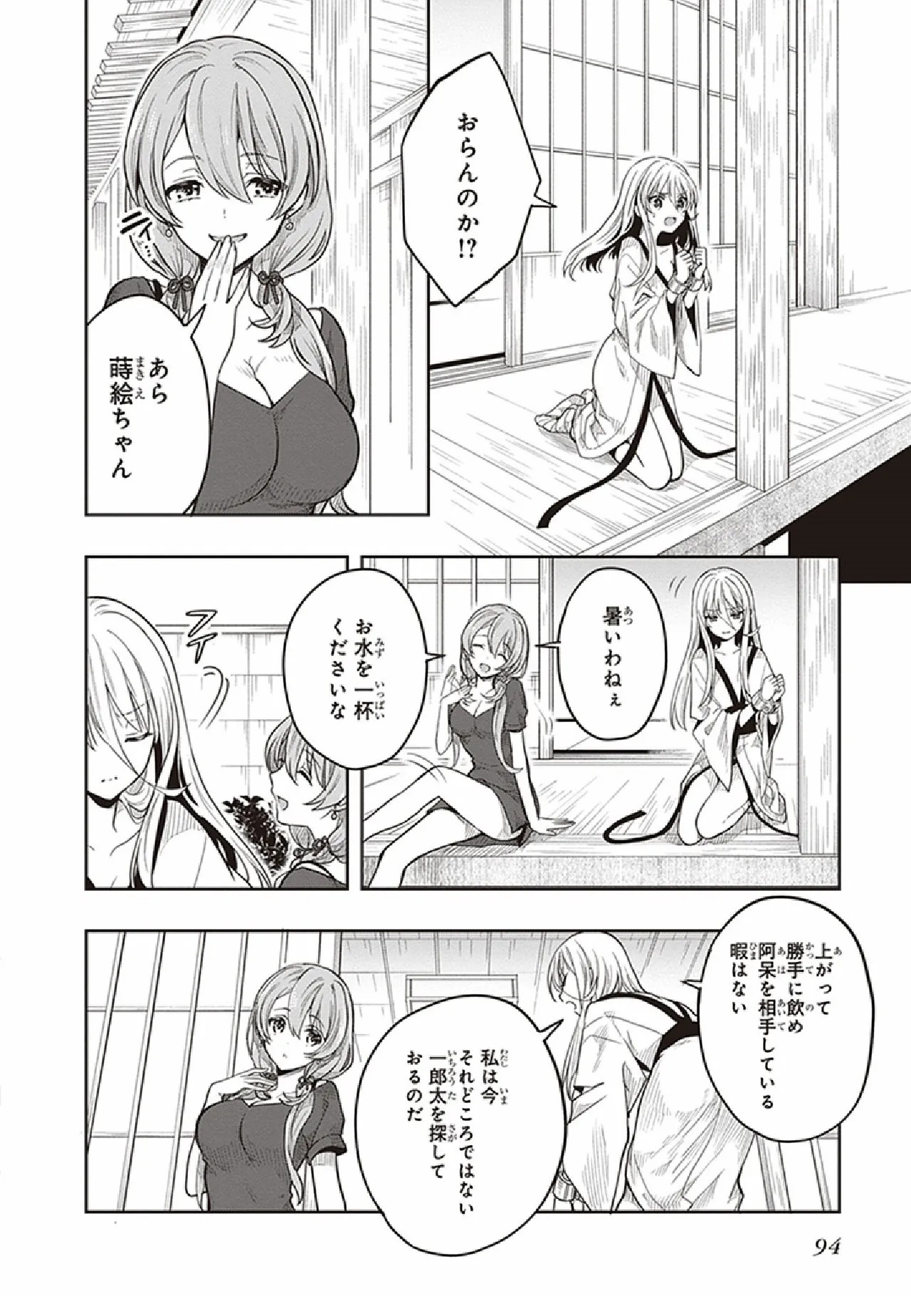 Page 96