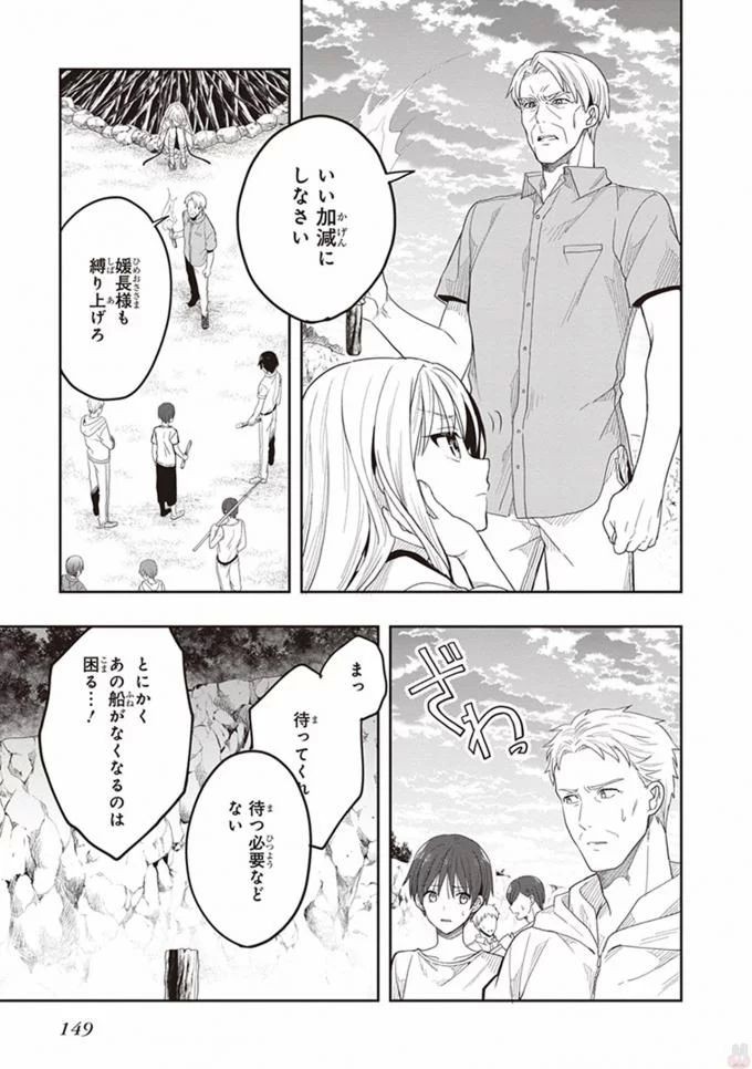 Page 151