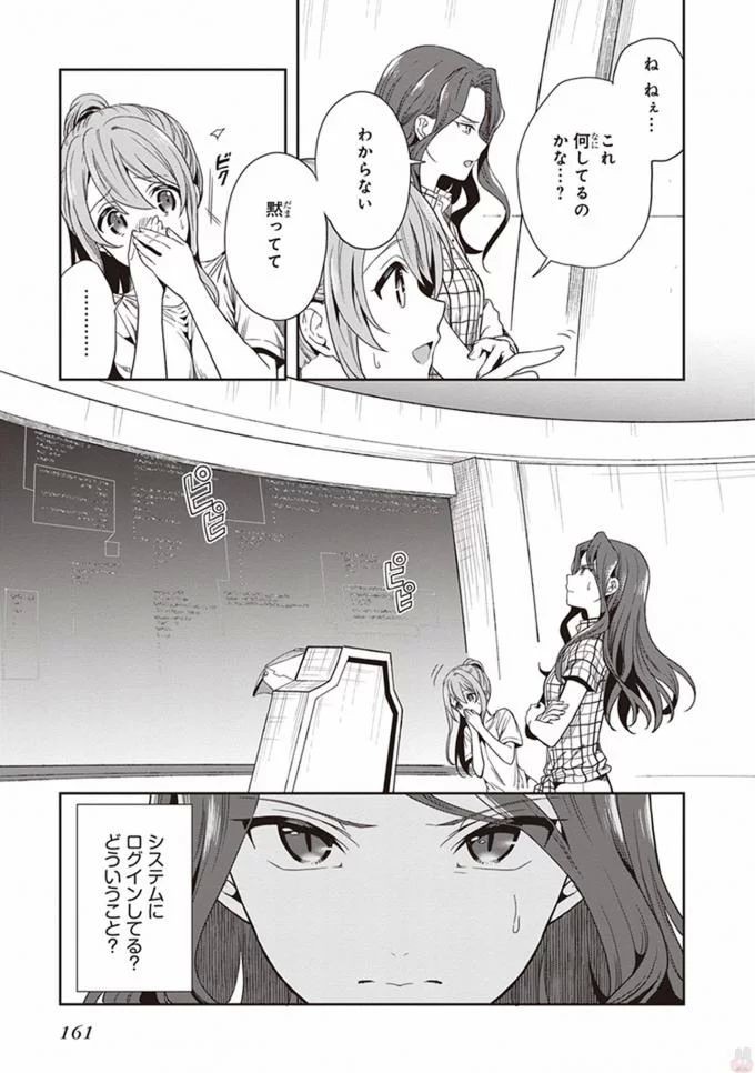 Page 163