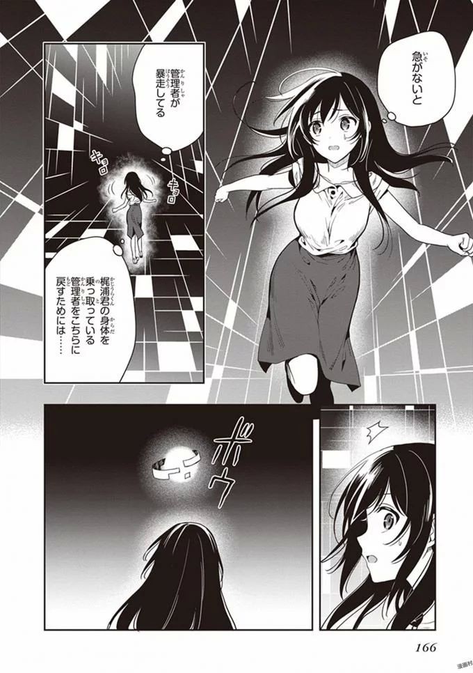 Page 168