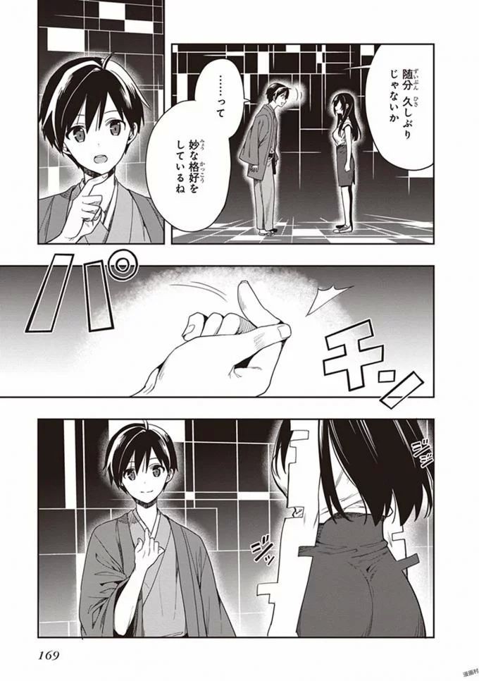 Page 171