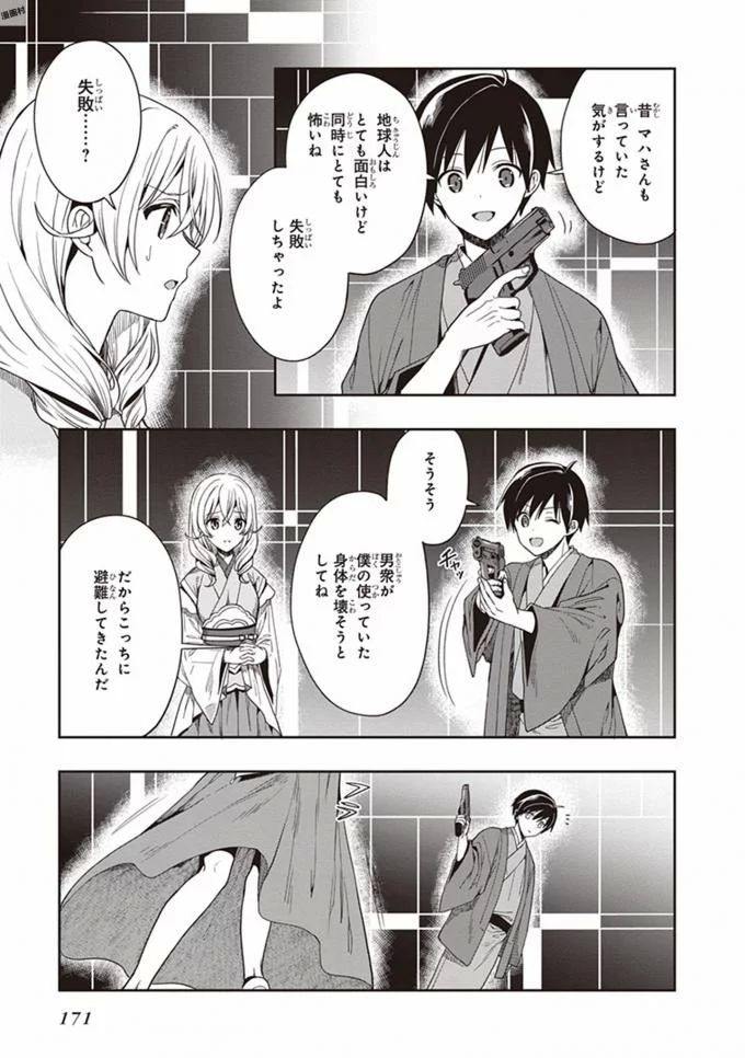 Page 173
