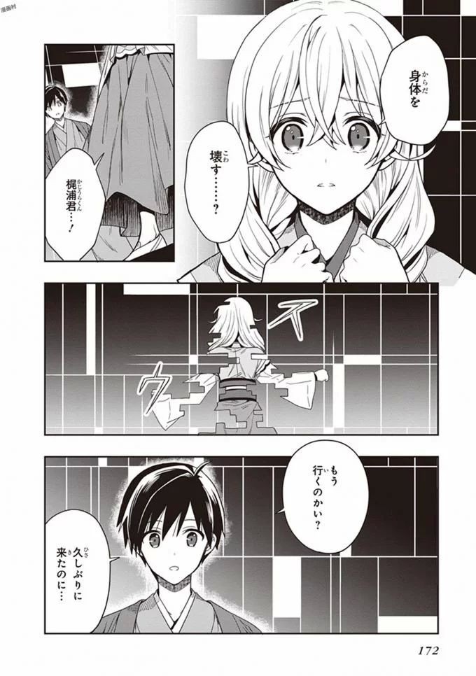 Page 174