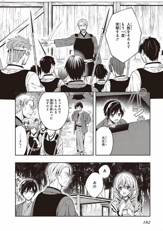 Page 184