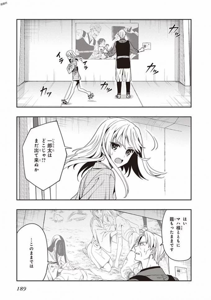 Page 191