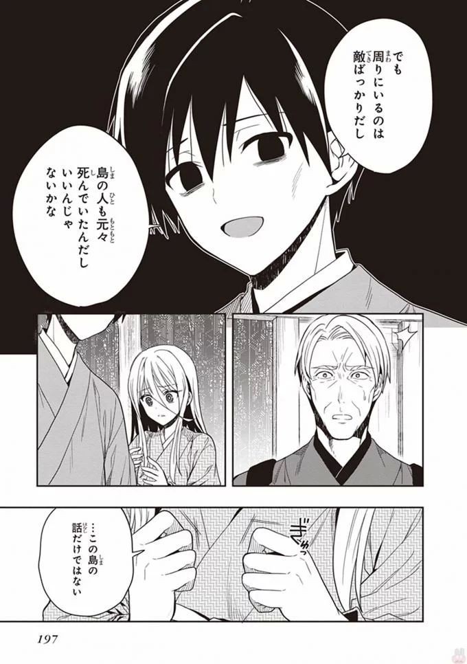 Page 199