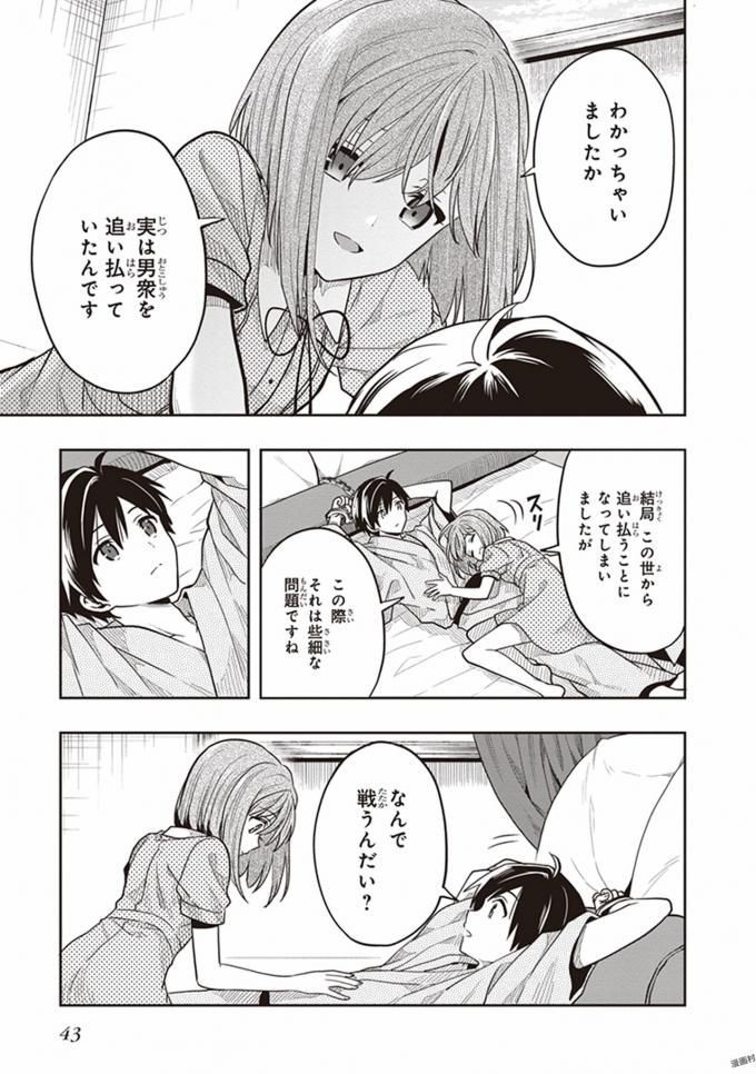 Page 45