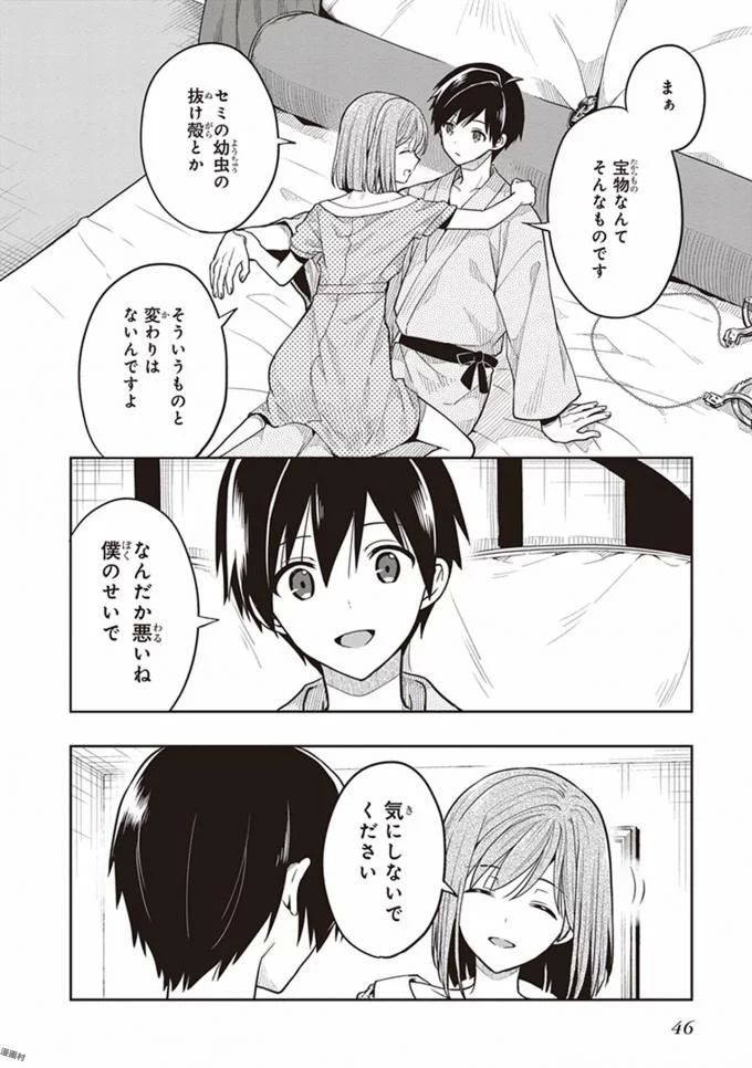 Page 48