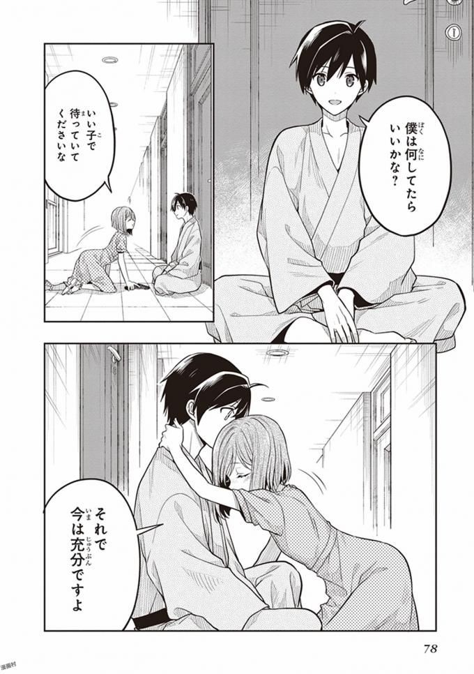 Page 80