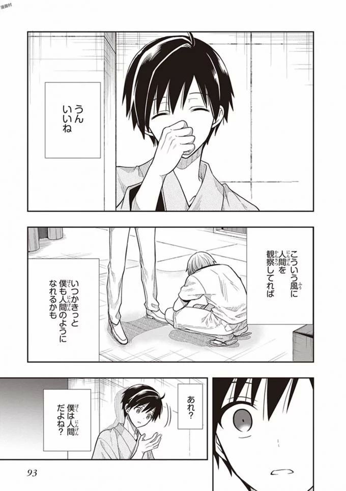 Page 95