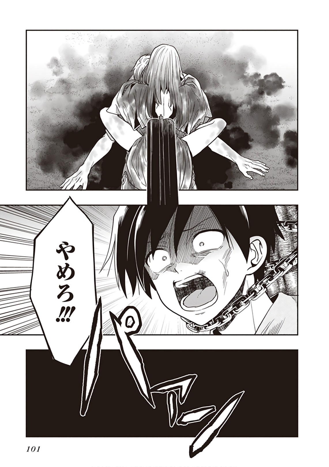 Page 103