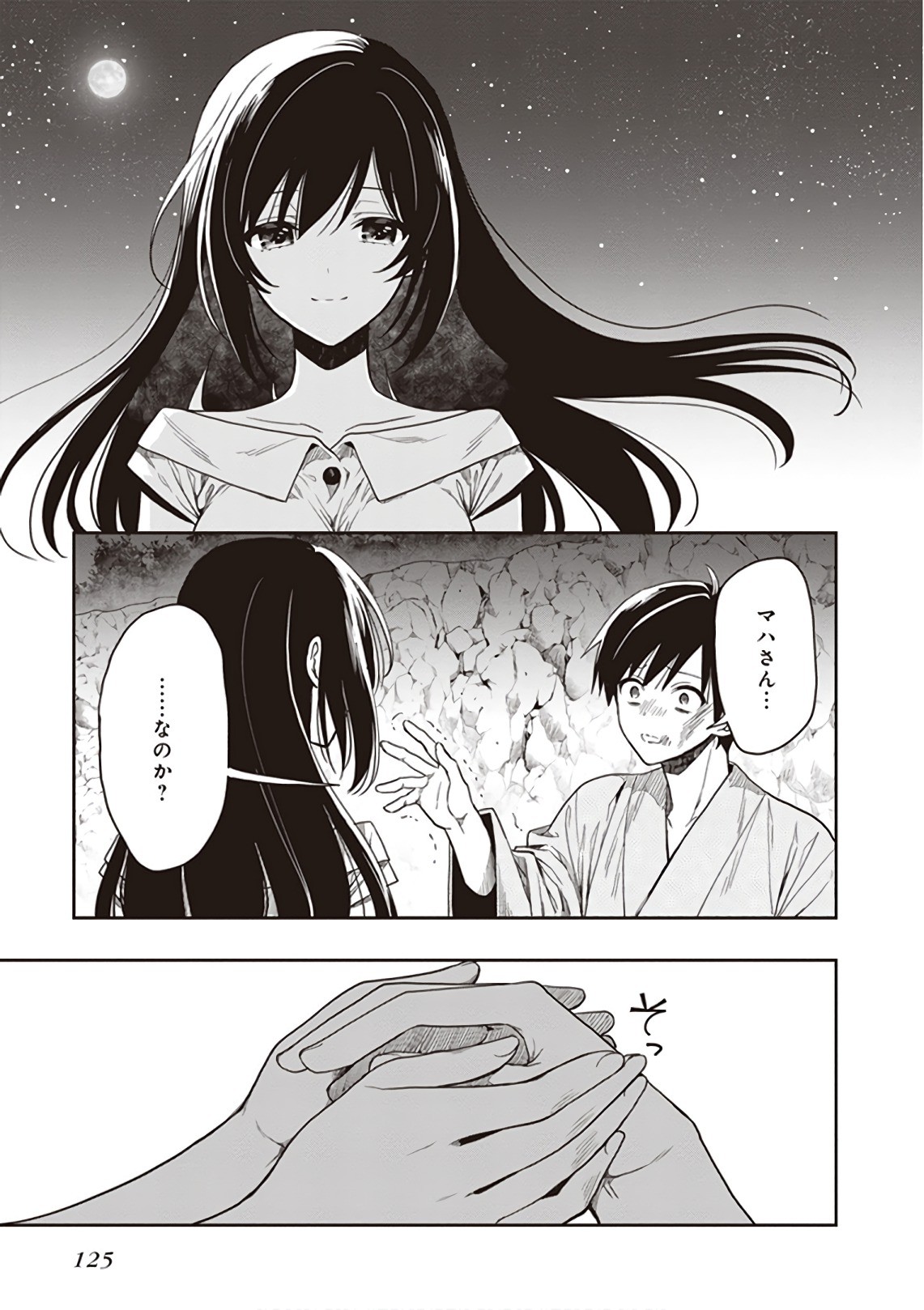 Page 127