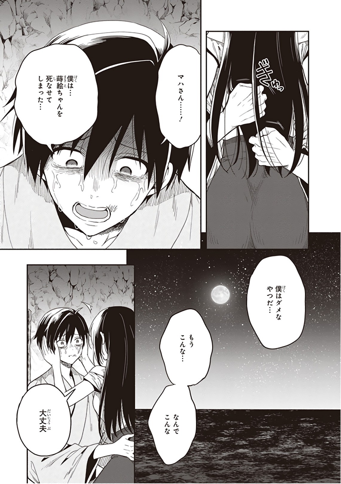 Page 133